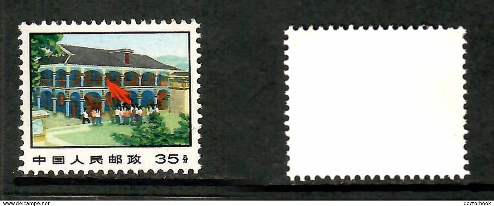 PEOPLES REPUBLIC Of CHINA   Scott # 1033* MINT NO GUM AS ISSUED (CONDITION AS PER SCAN) (Stamp Scan # 1012-9) - Neufs