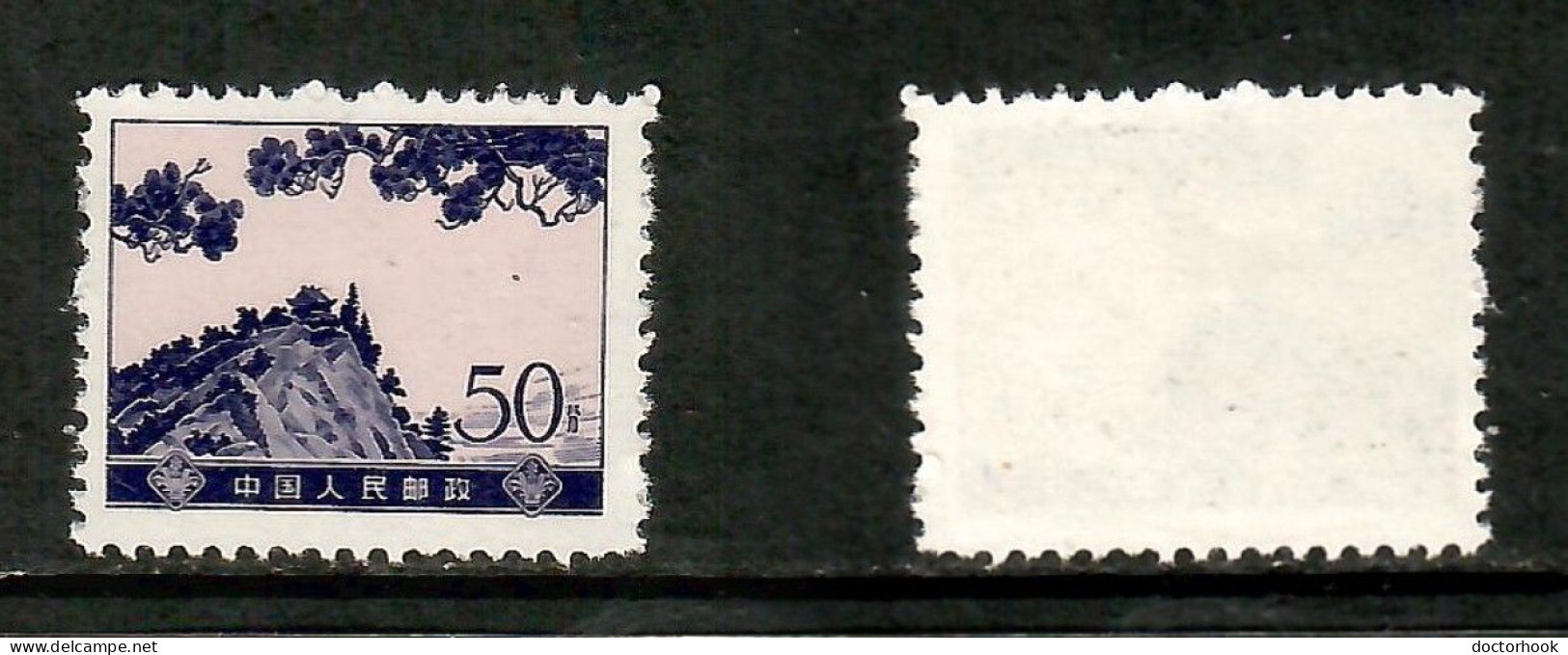 PEOPLES REPUBLIC Of CHINA   Scott # 1035* MINT NO GUM AS ISSUED (CONDITION AS PER SCAN) (Stamp Scan # 1012-11) - Nuevos