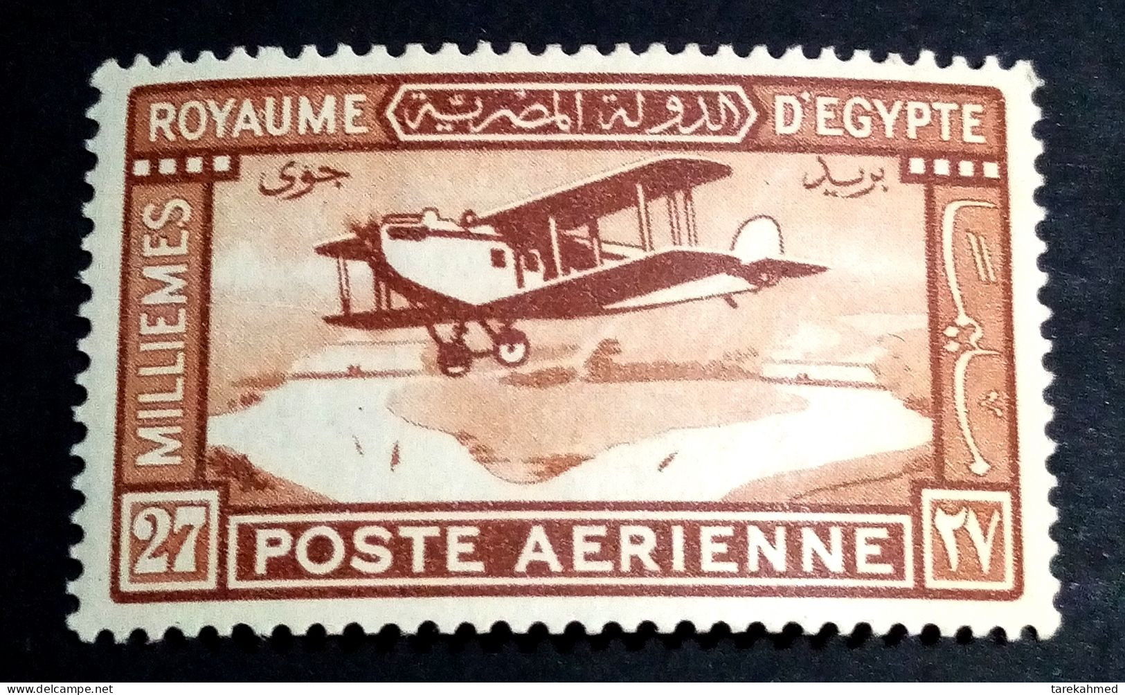 Egypt 1926 - First Egyptian Air Mail - MNH - Neufs