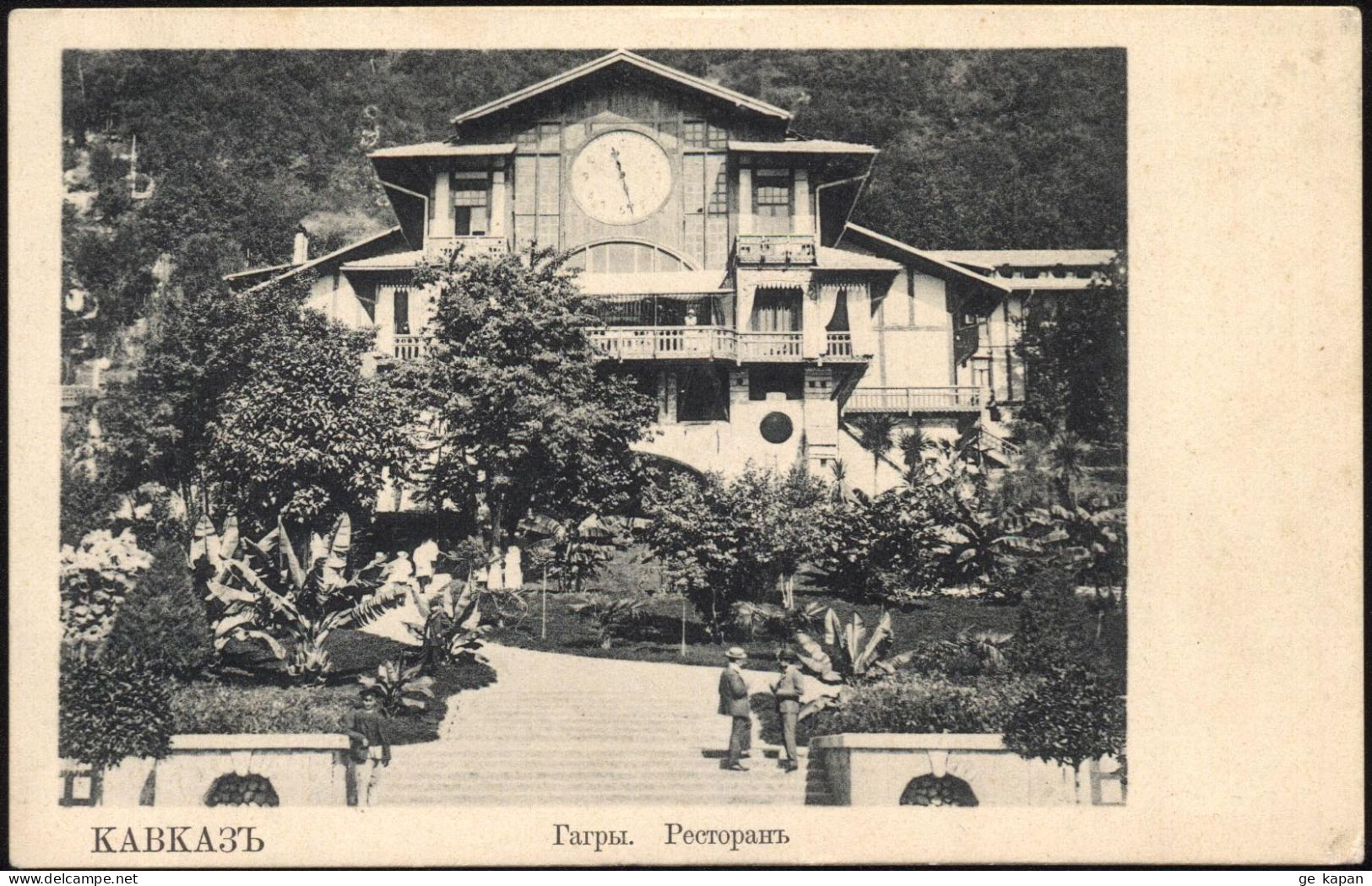 1904-1907 GEORGIA ABKHAZIA GAGRA Restaurant - Géorgie