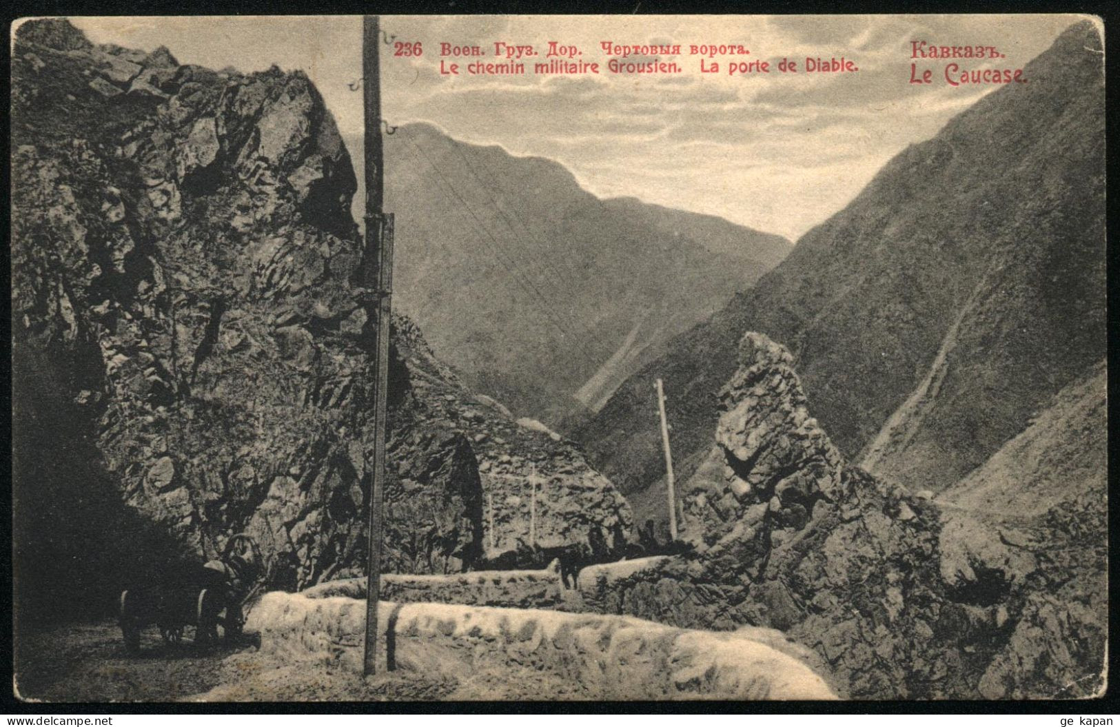 1907-1917 GEORGIA Military-Georgian Road - Le Porte De Diable - Géorgie