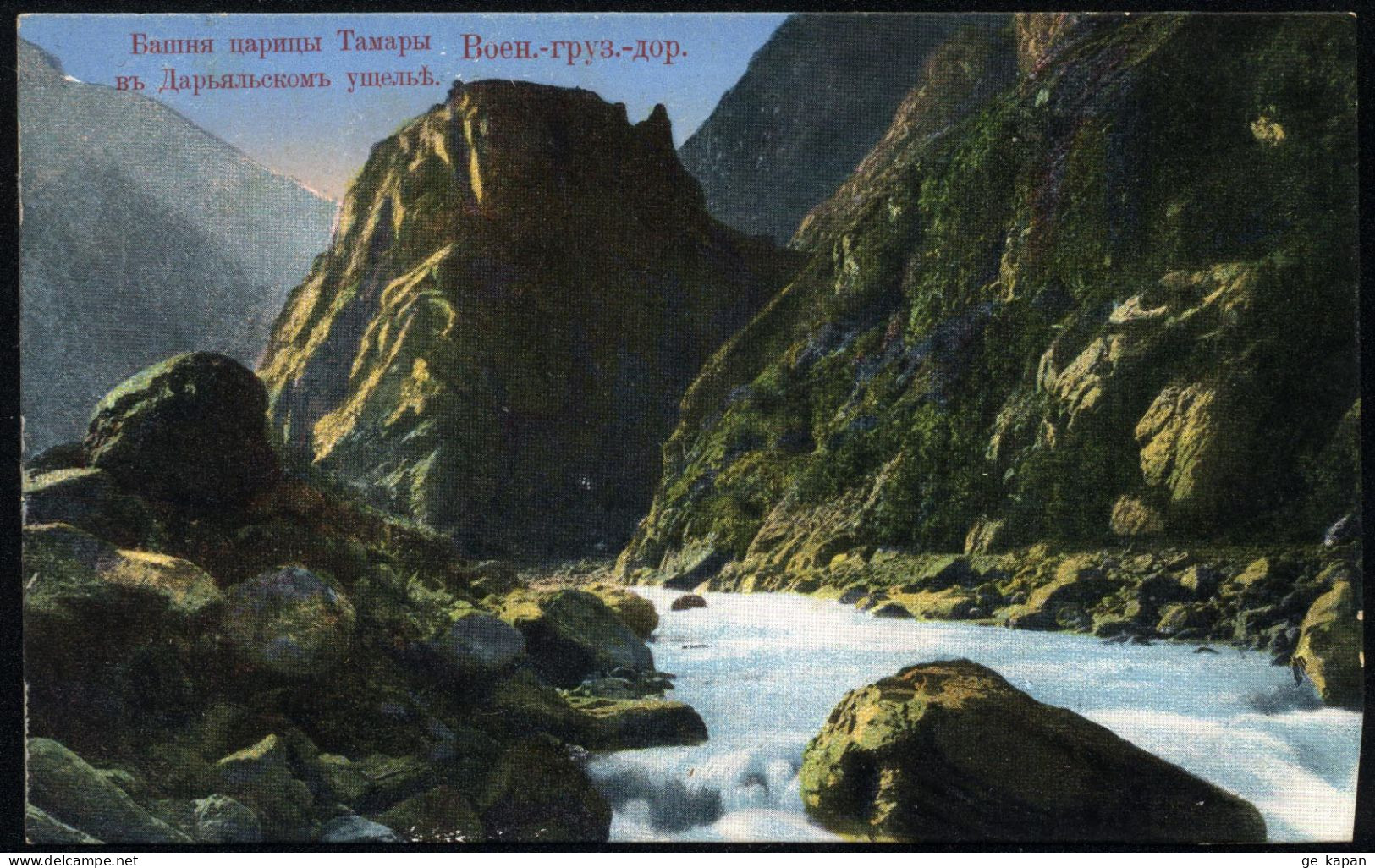 1907-1917 GEORGIA Military-Georgian Road - King Tamar Tower, Dariali Valley - Géorgie