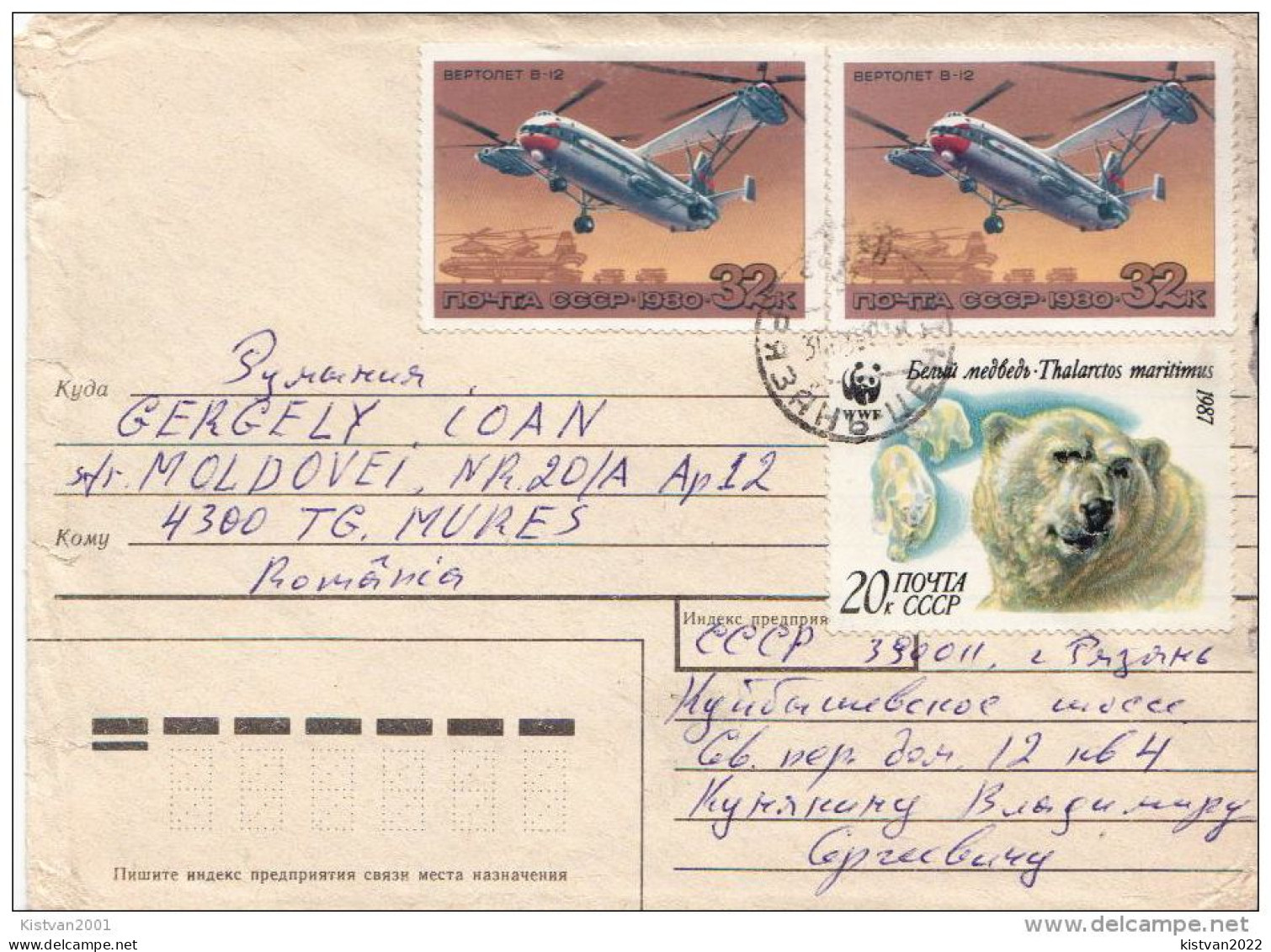 Postal History Cover: Soviet Union With Polar Bears, WWF Full Set On 4 Covers - Brieven En Documenten