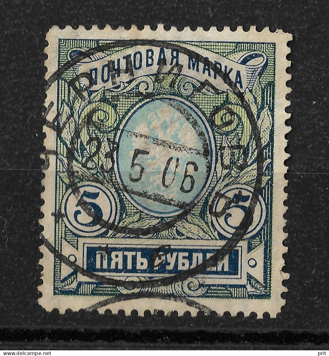 Russia 1906 5R Vertically Laid Paper. Mi 61A/Sc 71. Chernihiv Ukraine Postmark, Чернигов - Oblitérés