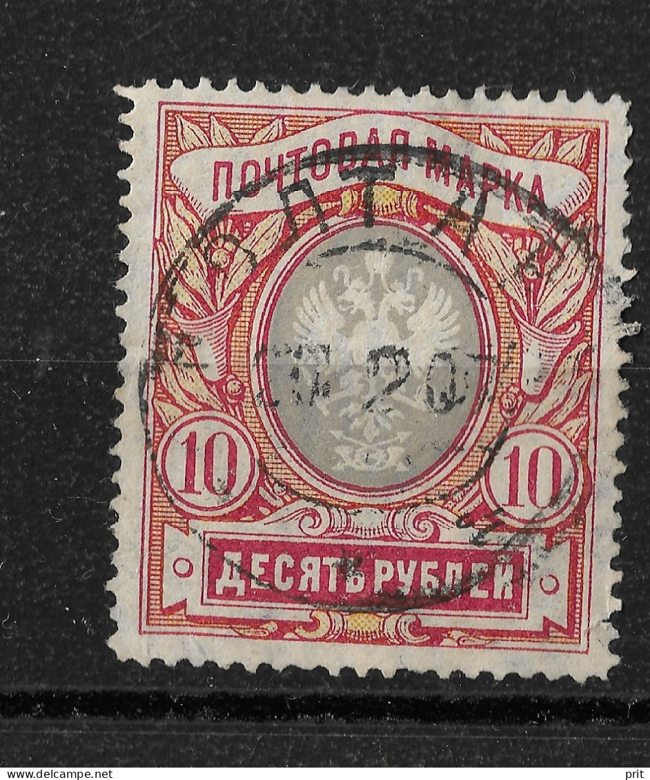 Russia 1906 10R Vertically Laid Paper. Mi 62A/Sc 72. POLTAVA Ukraine Postmark Полтава - Oblitérés