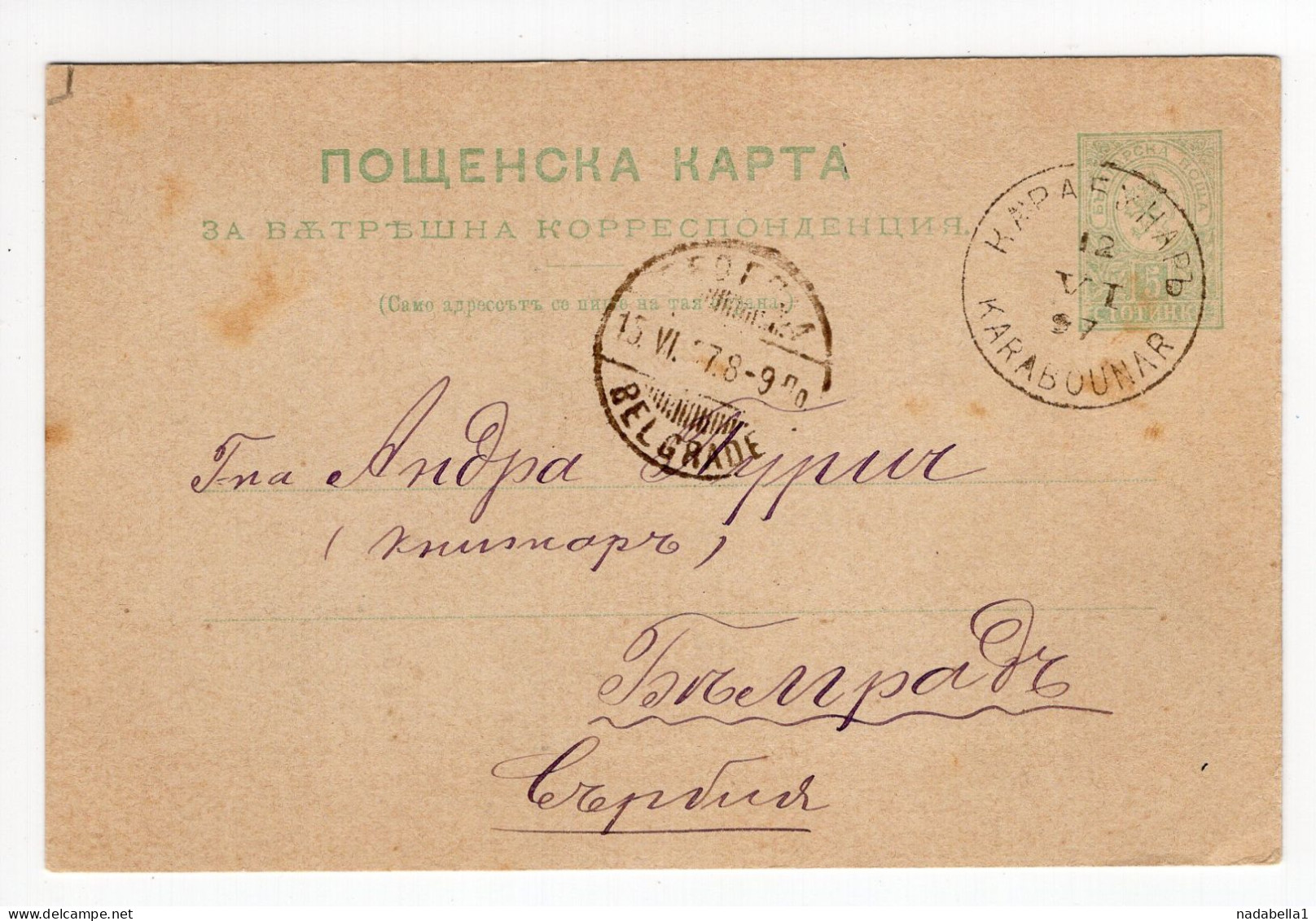 1897. BULGARIA,KARABOUNAR,STATIONERY CARD,USED TO BELGRADE,SERBIA - Postcards