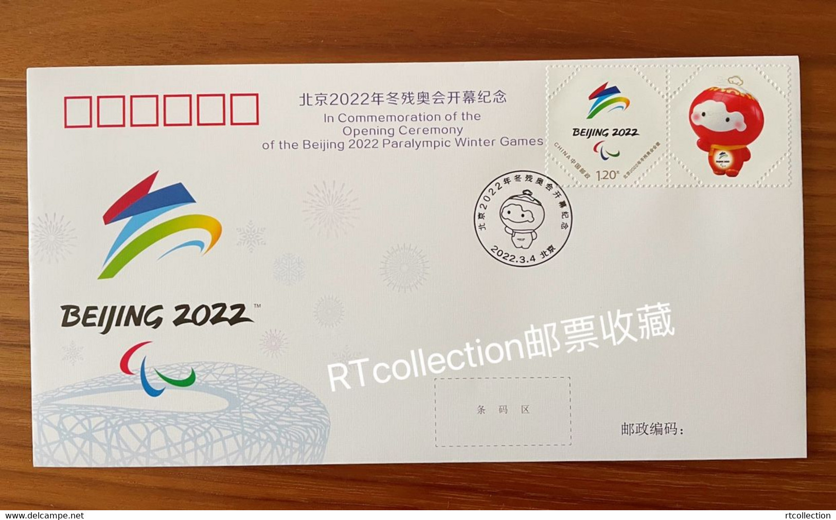 China 2022 -  FDC In Commemoration Openning Ceremony Bejing Paralympic Winter Games Sports Chinese Olympic Stamps - Invierno 2022 : Pekín