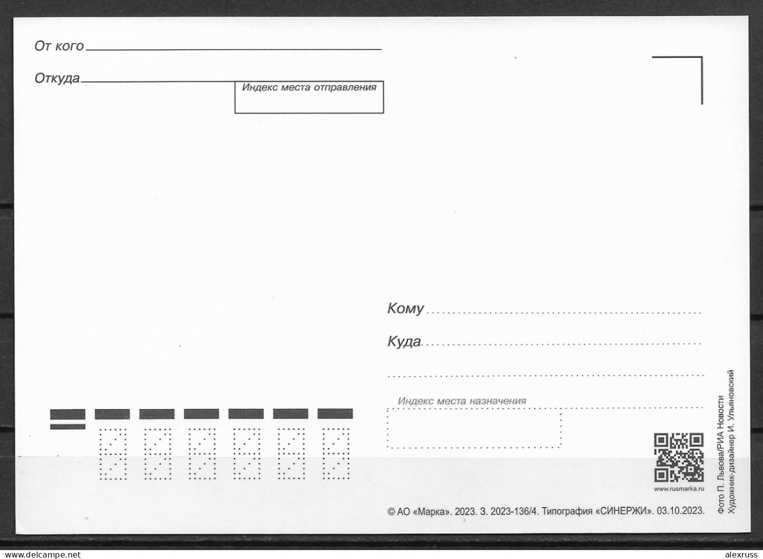 Russia 2023 Maxcard, Nuclear Submarine Of Project 955A Borey-A - Submarinos