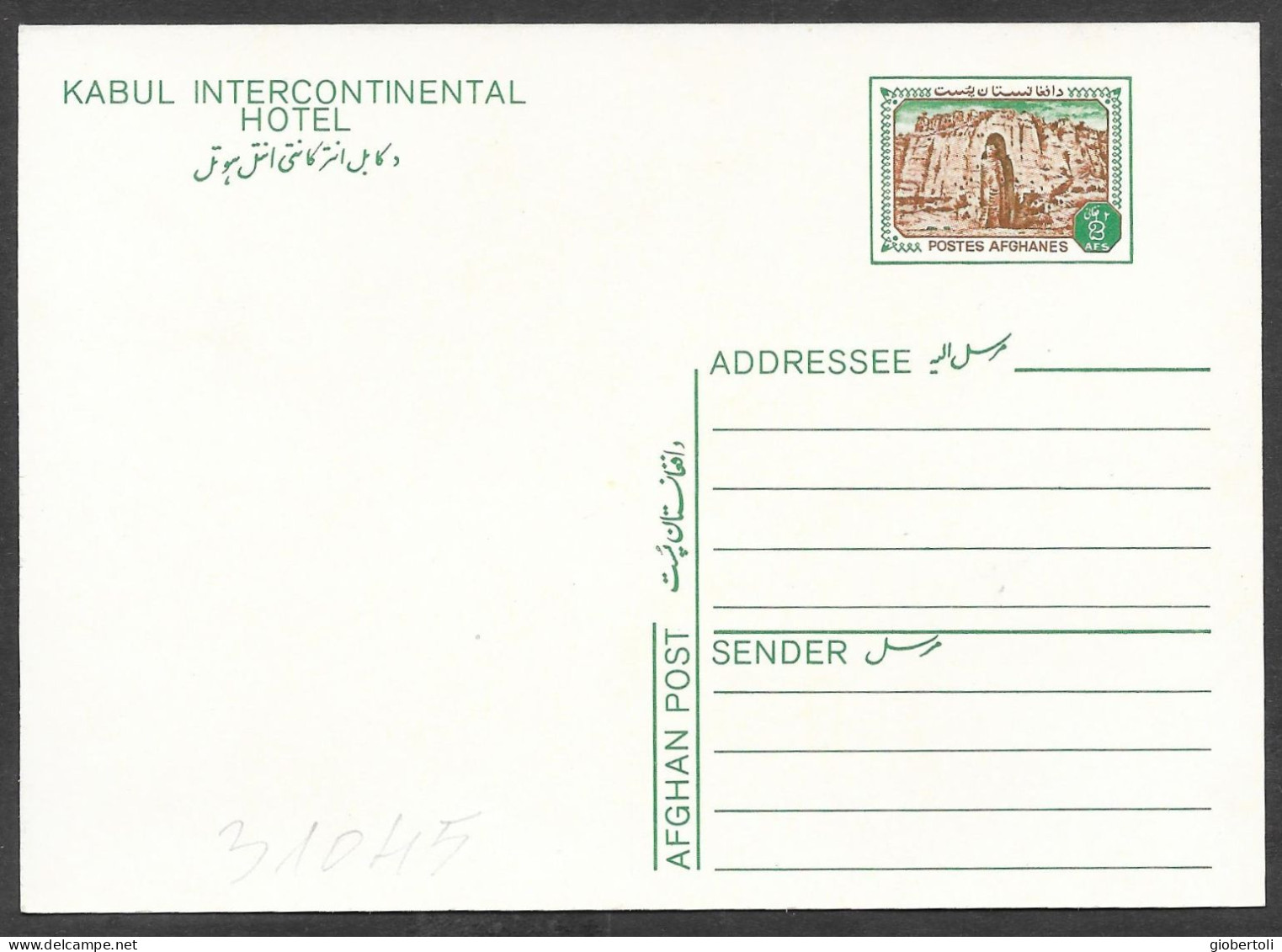 Afghanistan: Intero, Stationery, Entier, Albergo Intercontinentale, Intercontinental Hotel, Hôtel Intercontinental, - Hôtellerie - Horeca