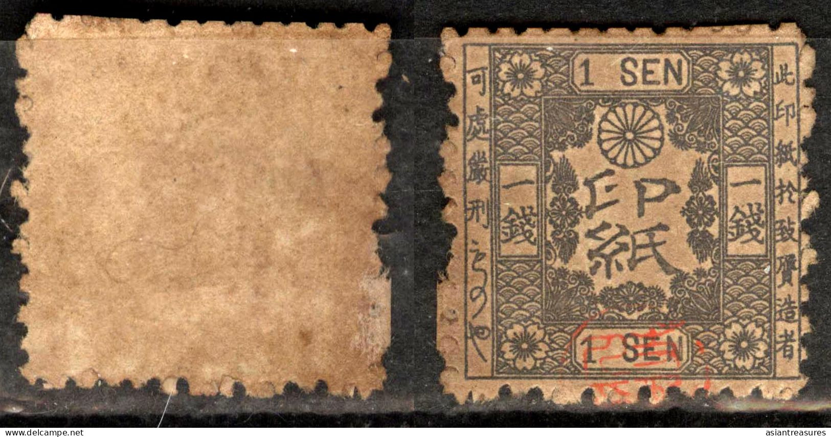 Japan 1880s  Tax Stamp, New , Hinged - Ongebruikt