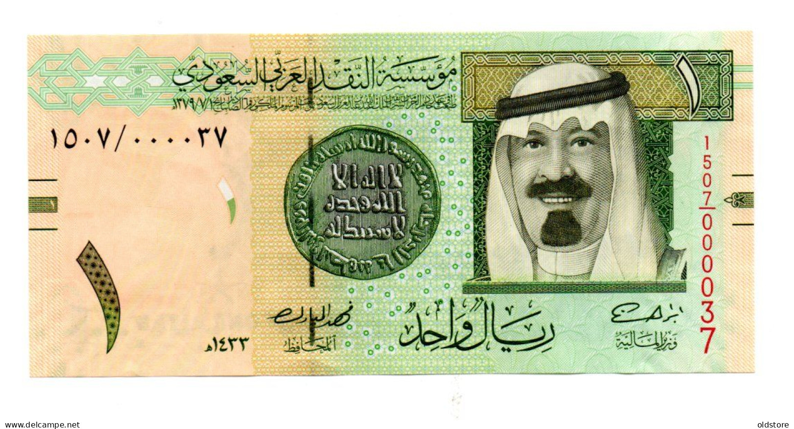 Saudi Arabia Banknotes - One Riyal 2012 Low Serial Number ( 000037 ) - UNC - Arabia Saudita