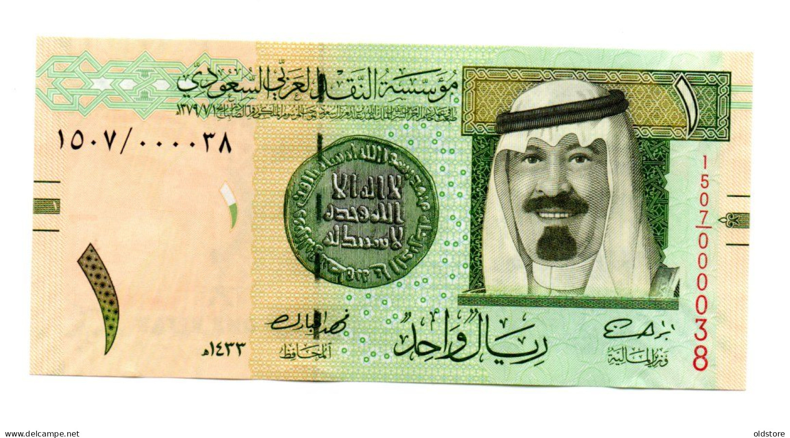 Saudi Arabia Banknotes - One Riyal 2012 Low Serial Number ( 000038 ) - UNC - Saudi-Arabien