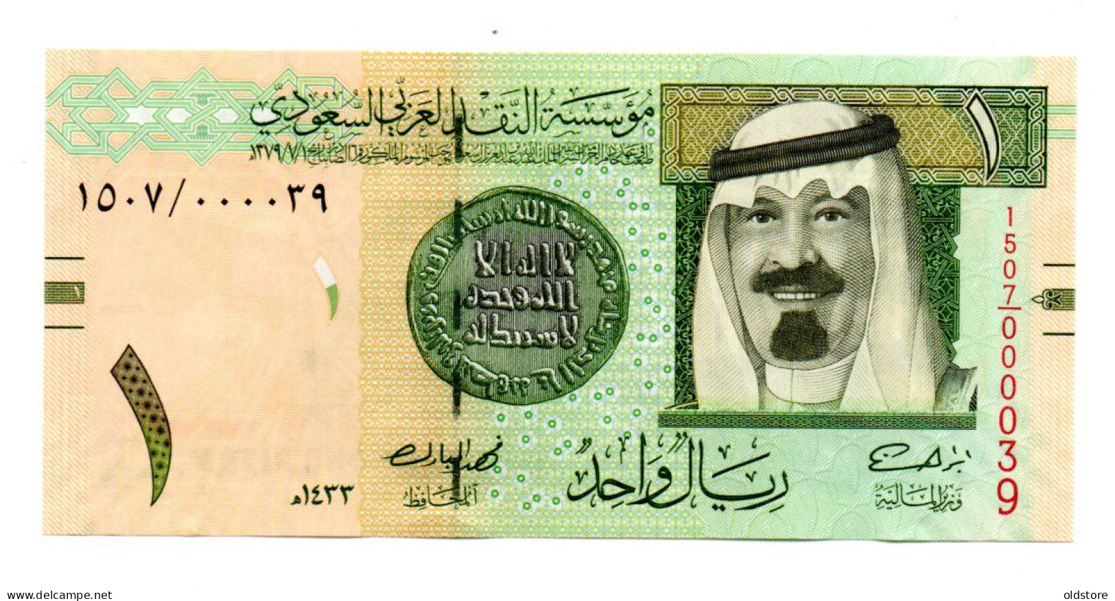 Saudi Arabia Banknotes - One Riyal 2012 Low Serial Number ( 000039 ) - UNC - Saoedi-Arabië