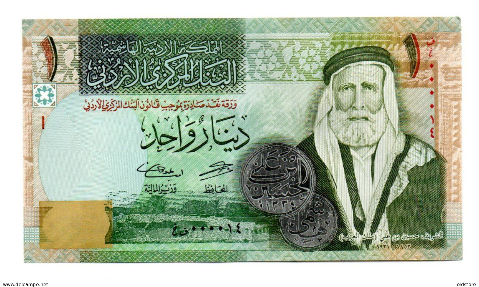 Jordan Banknotes -  10 Rupees -  2016 - Low Serial Number ( 000014 ) - UNC - Giordania