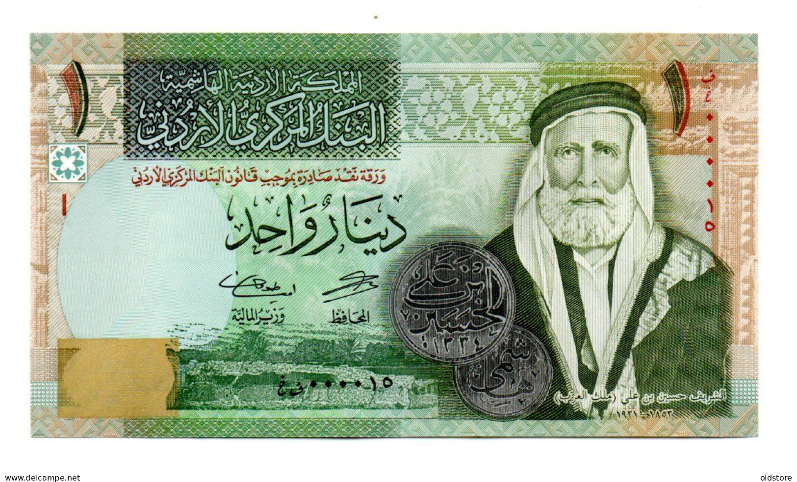 Jordan Banknotes -  10 Rupees -  2016 - Low Serial Number ( 000015 ) - UNC - Jordan