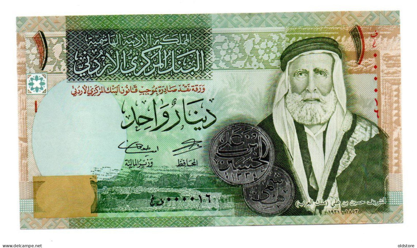 Jordan Banknotes -  10 Rupees -  2016 - Low Serial Number ( 000016 ) - UNC - Jordan