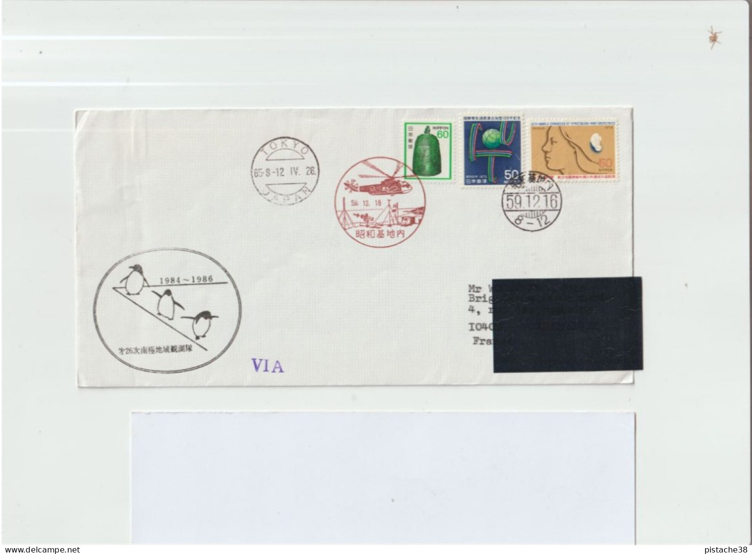 LETTRE Adressée (VIA) Le 12 Août  1985 à TOKYO Avec Timbres Oblitérés, Voir Les Divers Tampons - Used Stamps