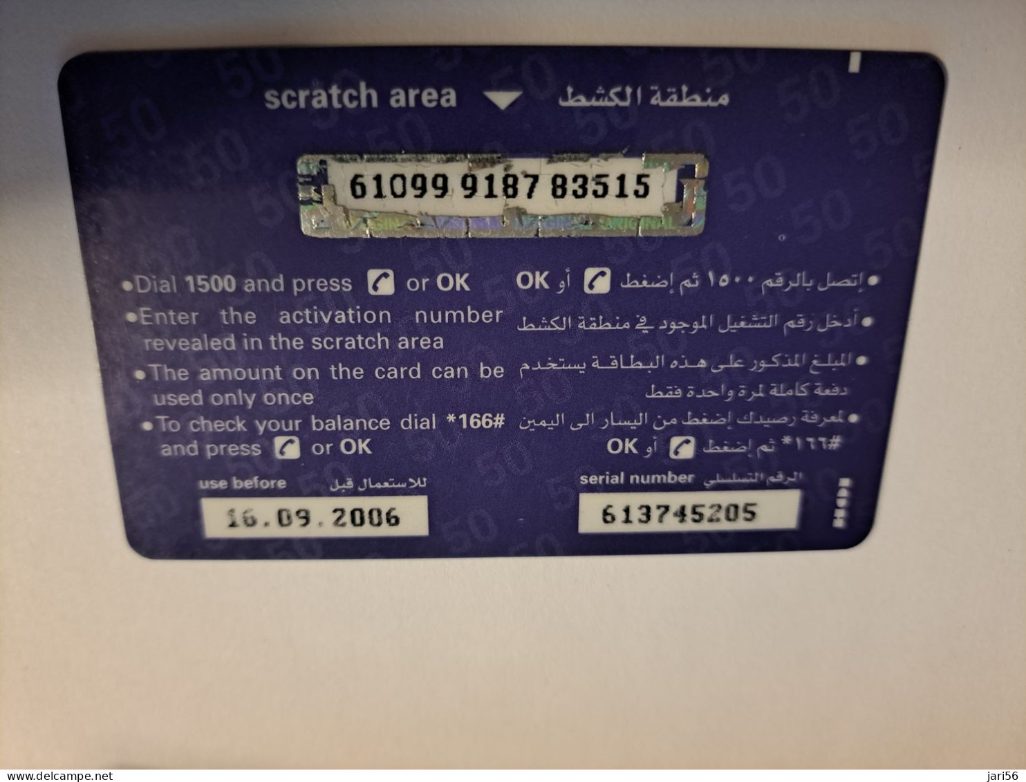 SAUDI ARABIA  /PREPAID  50  RIYALS / /  SAU  Fine USED **   ** 15806 ** - Saudi-Arabien