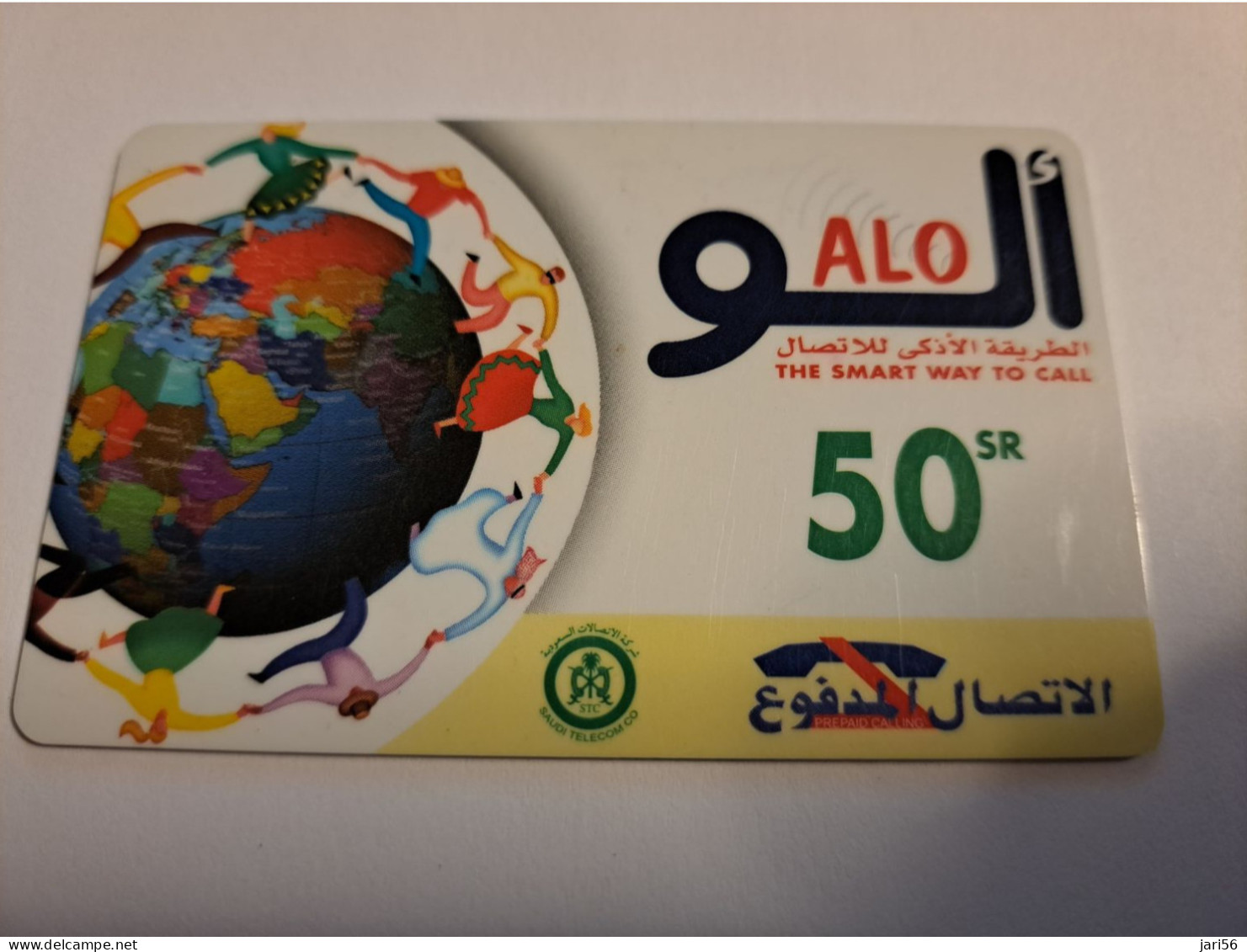 SAUDI ARABIA  /PREPAID  50  RIYALS / /  SAU  Fine USED **   ** 15809 ** - Saudi Arabia