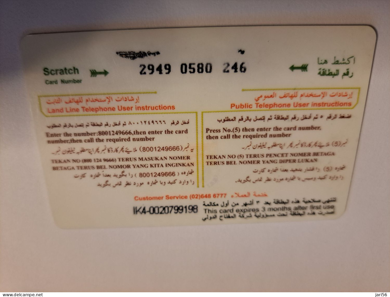 SAUDI ARABIA  /PREPAID  15  RIYALS / /  SAU  Fine USED **   ** 15811 ** - Saudi-Arabien