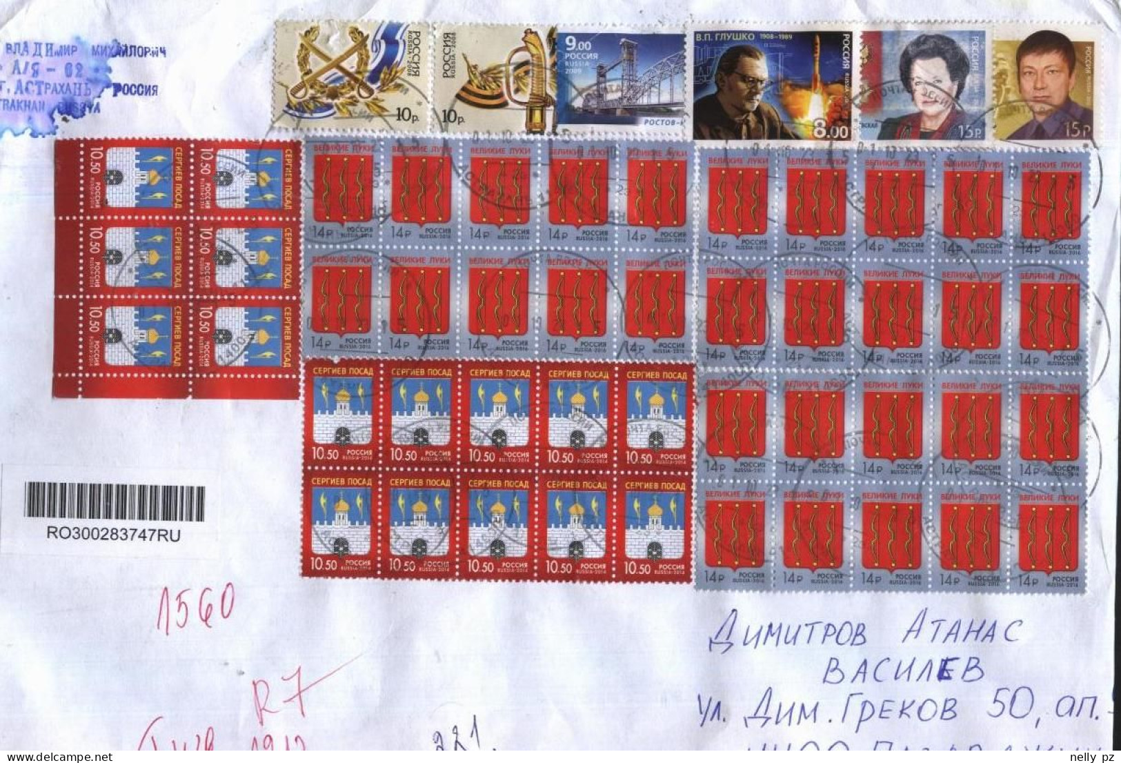 Front Of An Mailed Cover With  Stamps Coats Of Arms 2014 2016  From Russia - Storia Postale