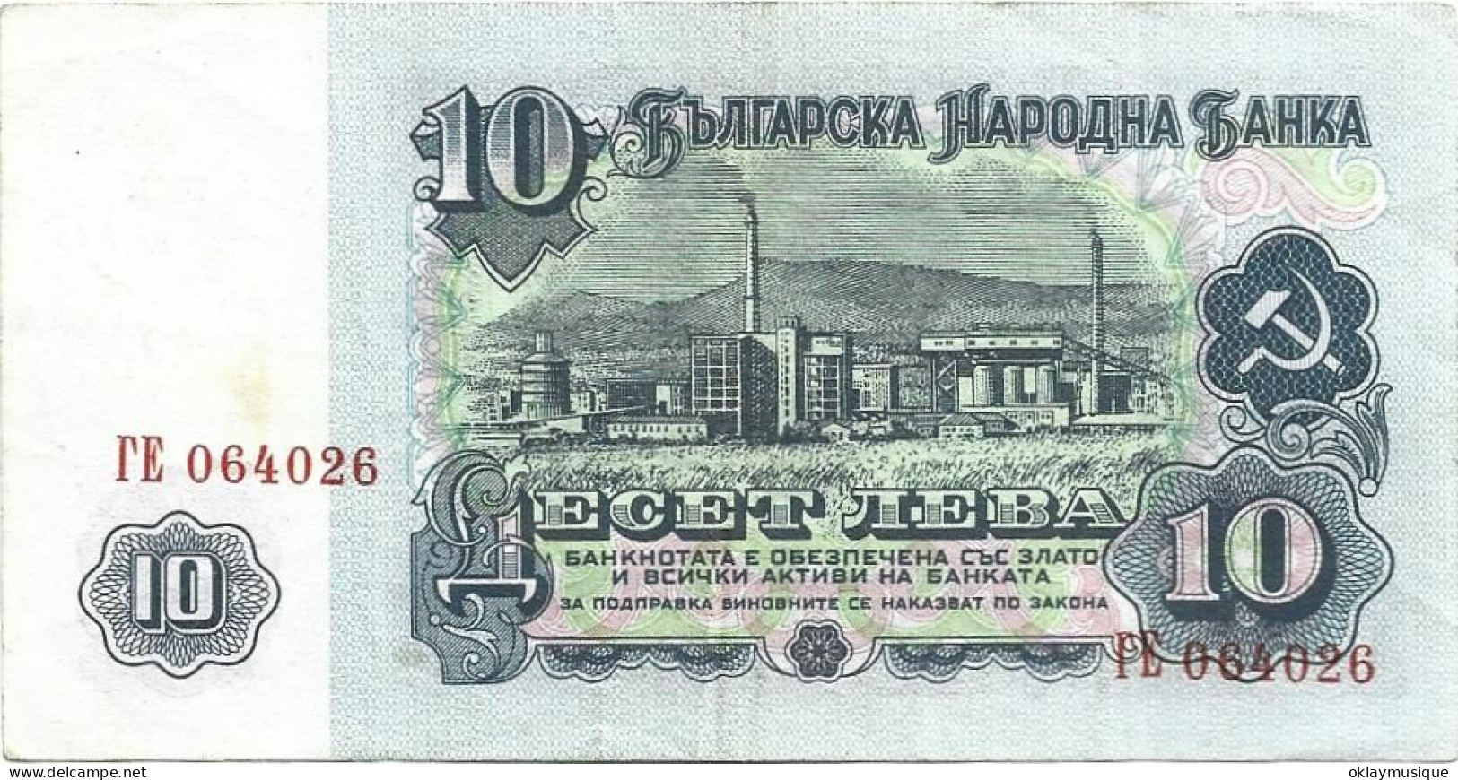 10 Leva 1974 (recto) Portrait De Georgi Dimitrov, (verso) Une Vue De L'usine Chimique Devnya. - Bulgaria