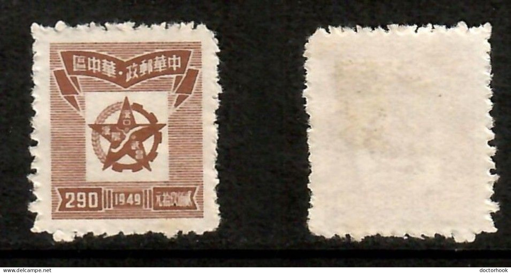 PEOPLES REPUBLIC Of CHINA---CENTRAL   Scott # 6L 51* UNUSED NG AS ISS. (CONDITION PER SCAN) (Stamp Scan # 1014-16) - Central China 1948-49