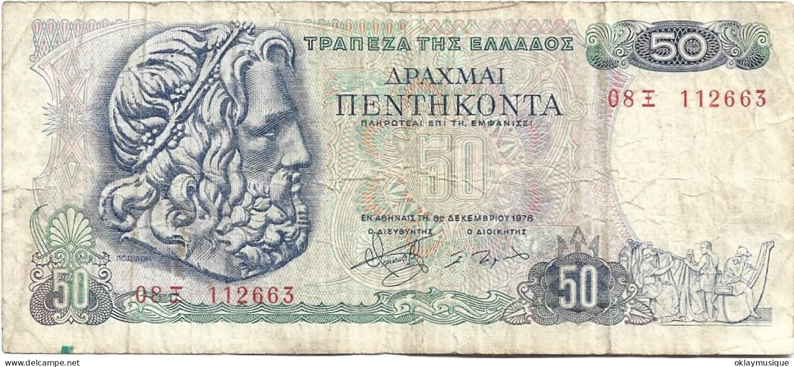 50 Drachmai 1978 (recto) Tête De Poséidon, (verso)  Laskarina Bouboulina, Héroïne De La Guerre D'indépendance - Grèce