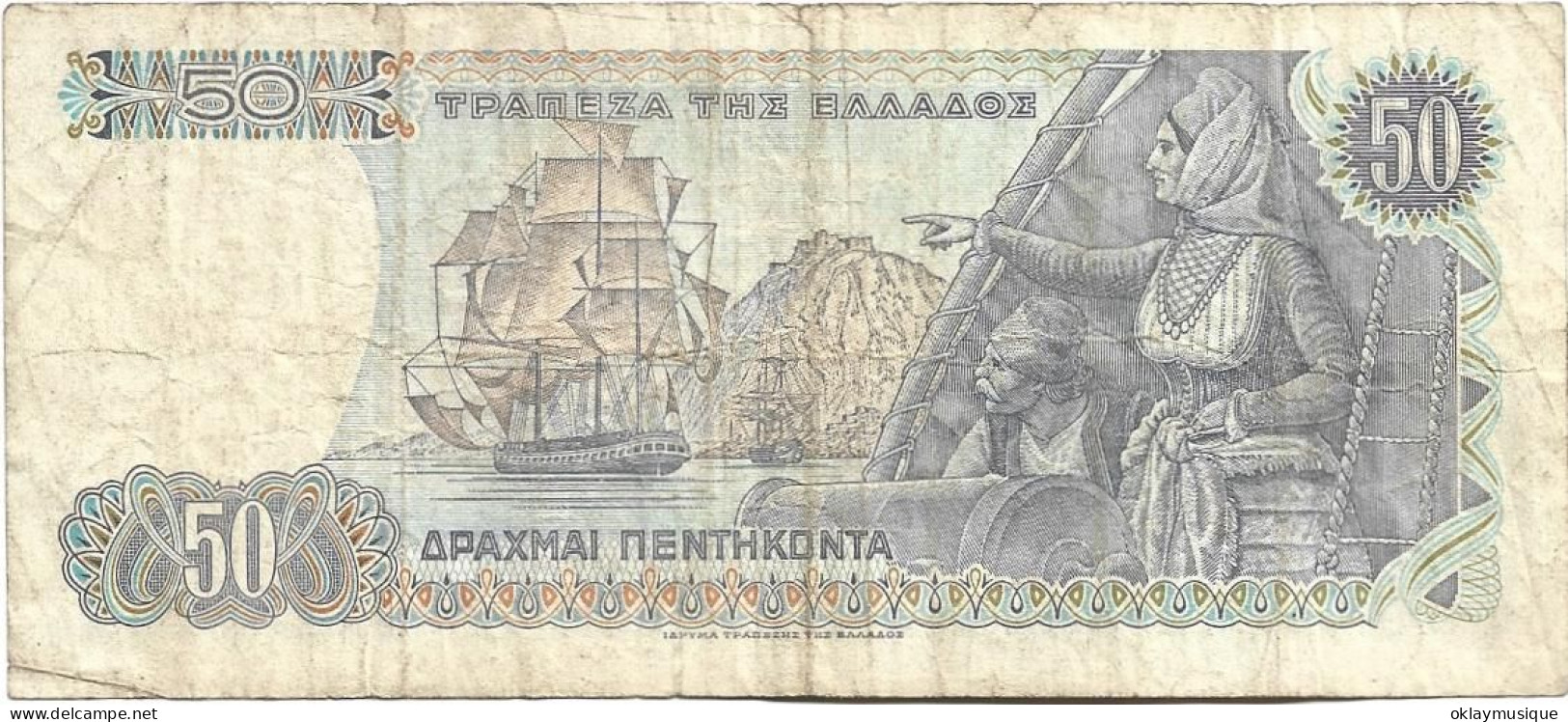 50 Drachmai 1978 (recto) Tête De Poséidon, (verso)  Laskarina Bouboulina, Héroïne De La Guerre D'indépendance - Grèce