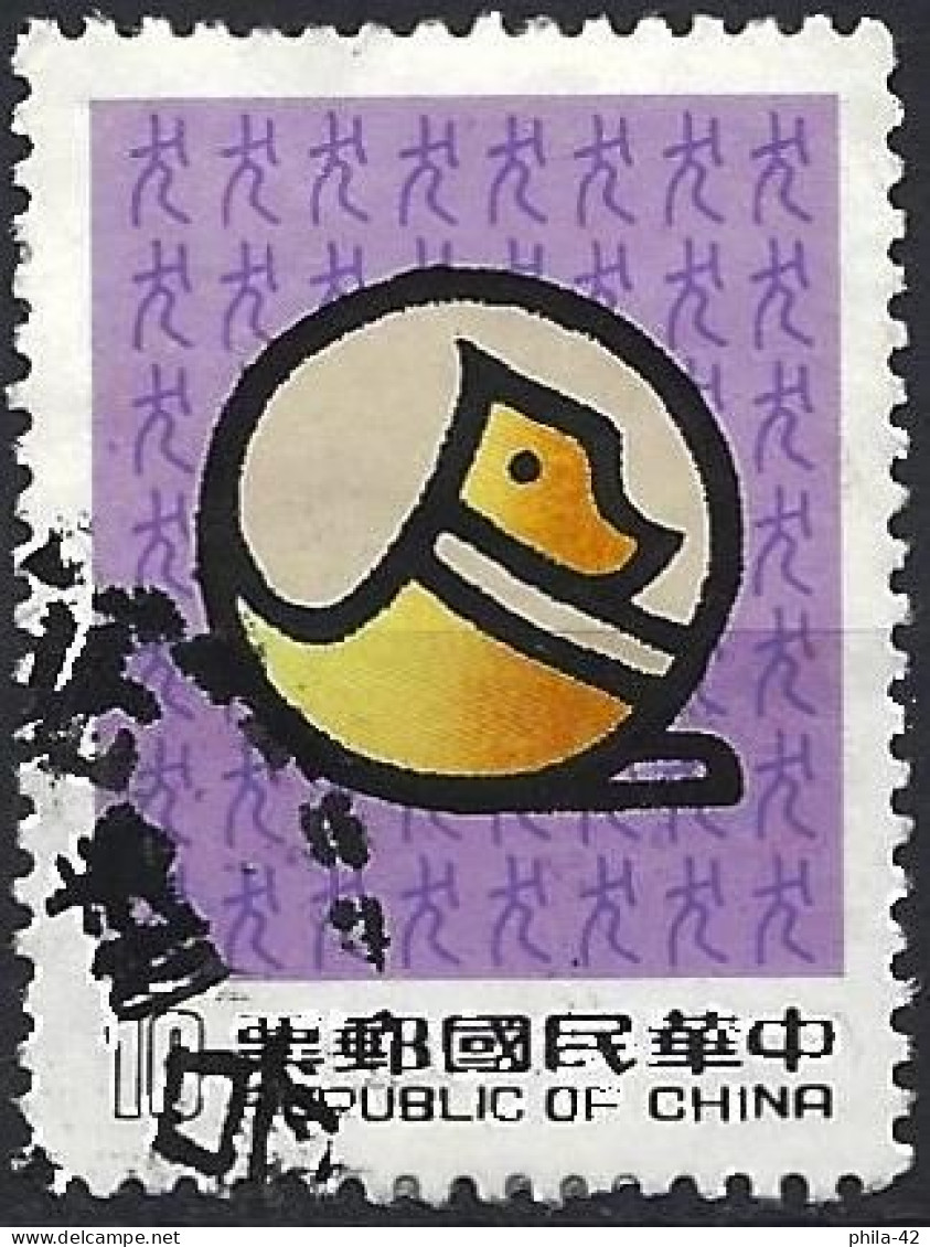 Taiwan (Formosa) 1981 - Mi 1447 - YT 1390 ( Year Of Dog ) - Oblitérés