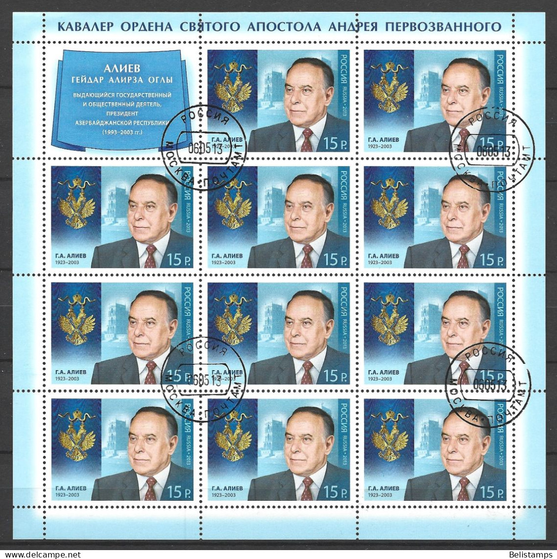 Russia 2013. Scott #7442 (U) Order Of St. Andrew And Heidar Aliyev (1923-2003)  *Complete Issue* - Gebruikt