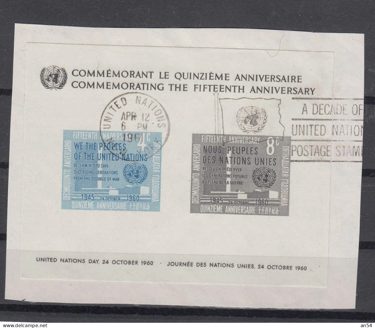 NATIONS  UNIES  NEW-YORK  BLOC   1959   N° 2  OBLITERE   CATALOGUE YVERT&TELLIER - Blocs-feuillets