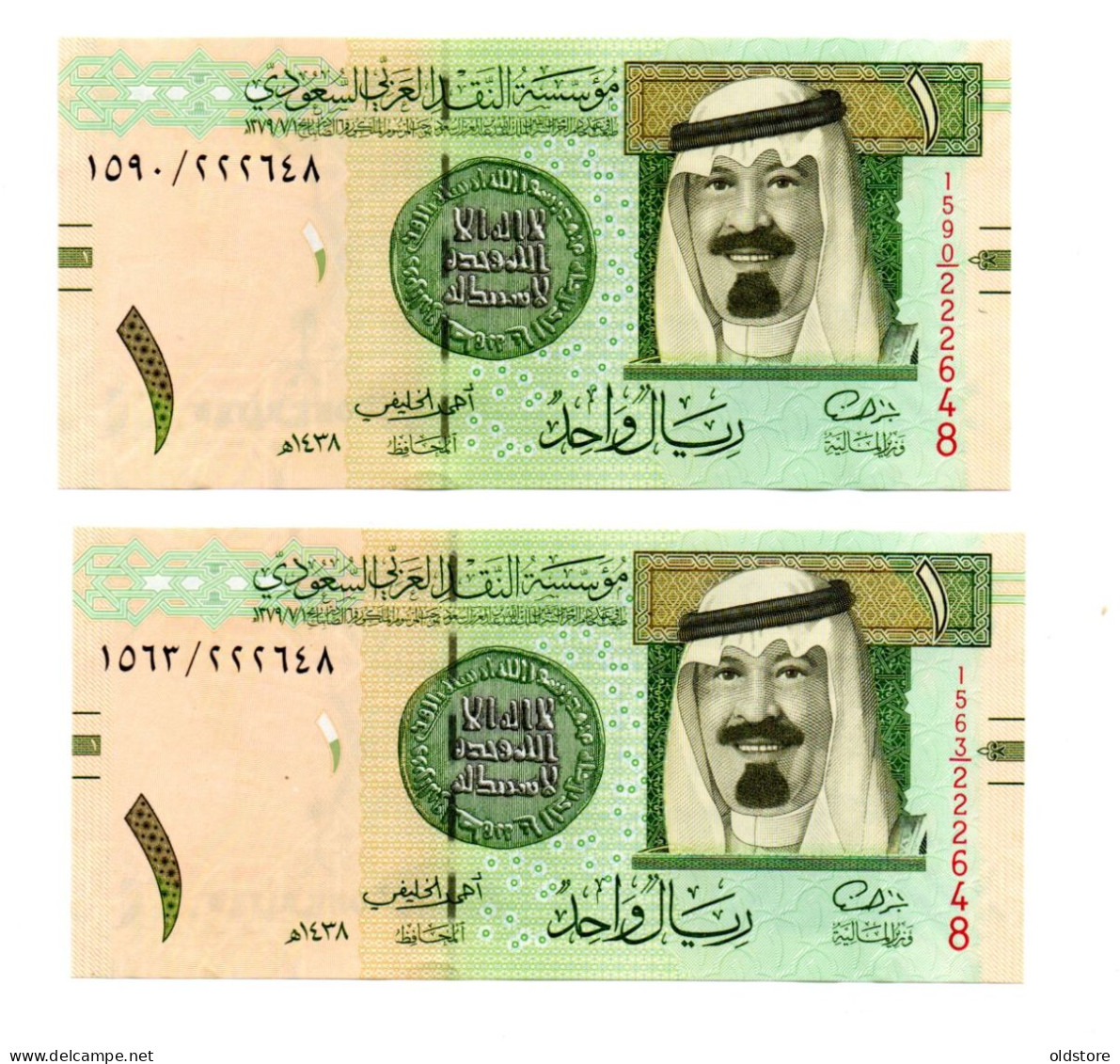 Saudi Arabia Banknotes - One Riyal 2016 - 2 Notes With Same Serial Number ( 222648) - UNC - Saoedi-Arabië