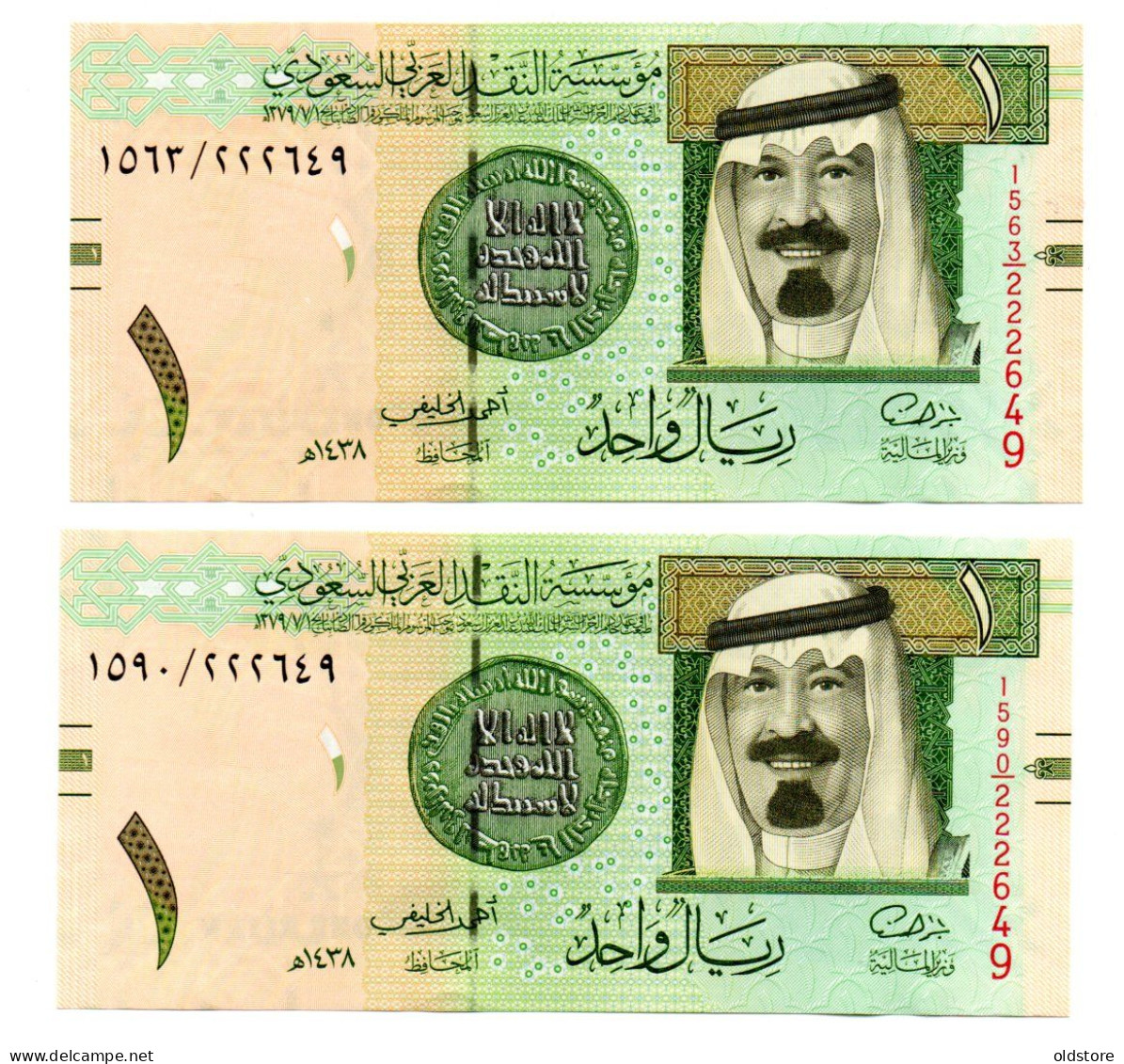 Saudi Arabia Banknotes - One Riyal 2016 - 2 Notes With Same Serial Number ( 222649) - UNC - Saoedi-Arabië