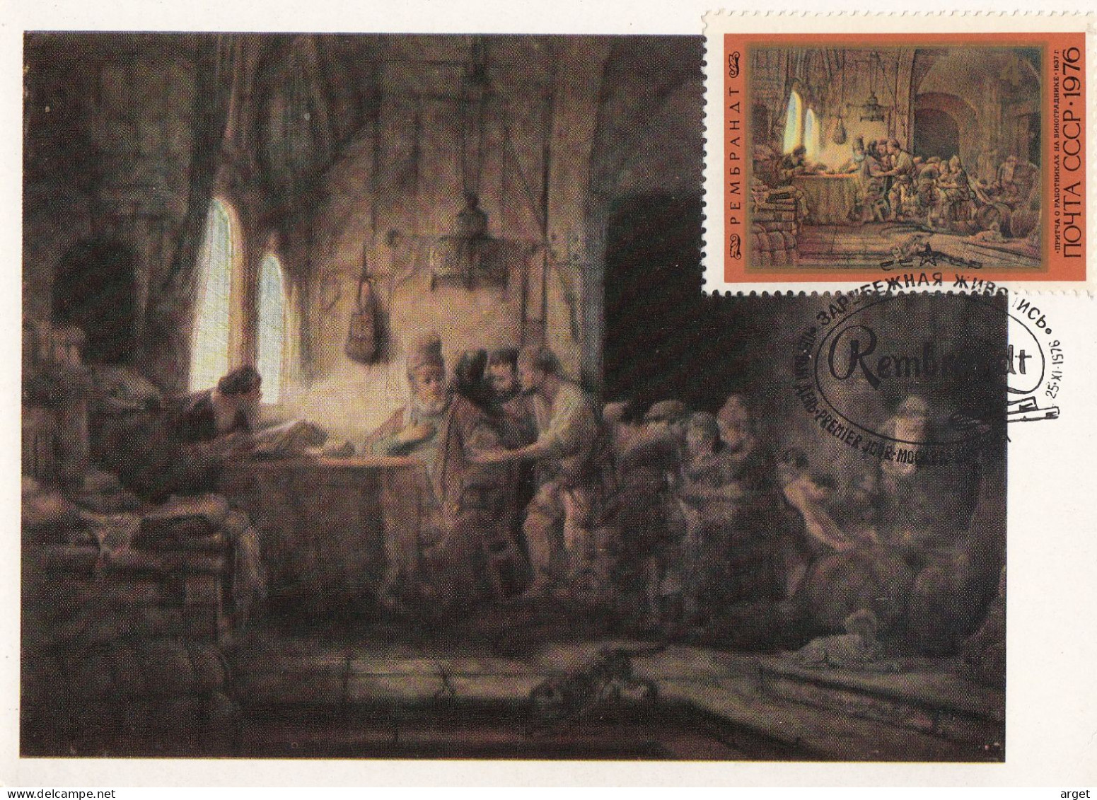 Carte Maximum URSS N° Yvert 4319 / REMBRANDT, Les Ouvriers Vignerons - Andere & Zonder Classificatie