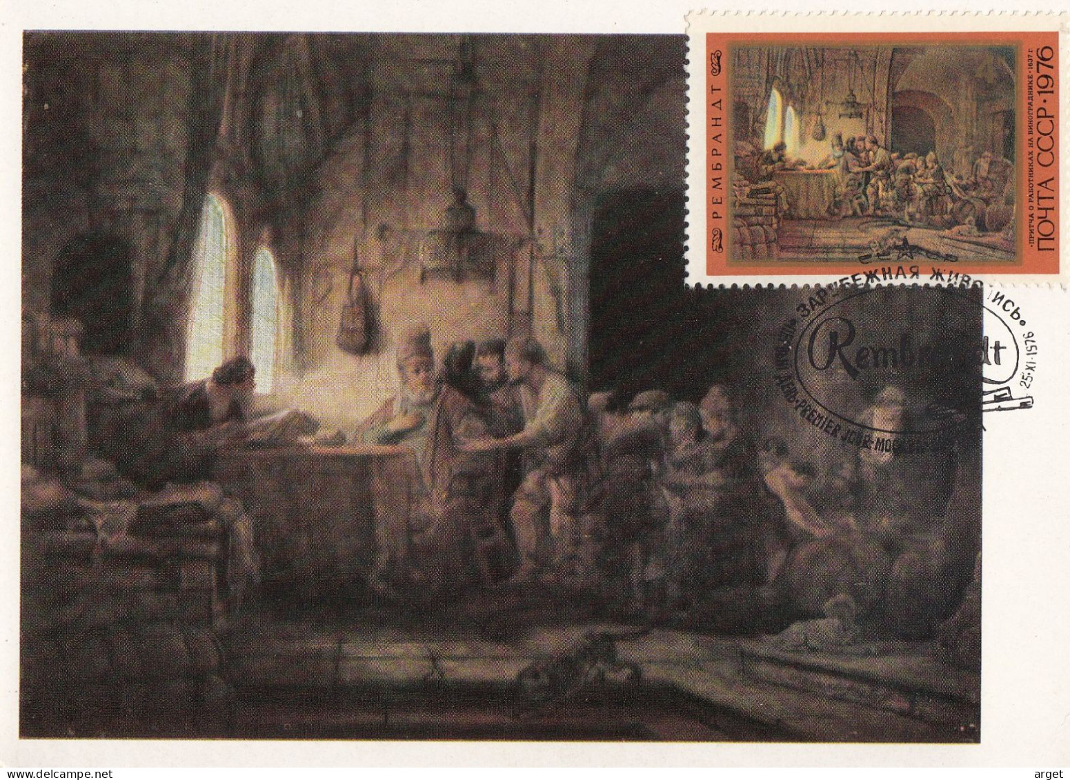 Carte Maximum URSS N° Yvert 4319 / REMBRANDT, Les Ouvriers Vignerons - Autres & Non Classés