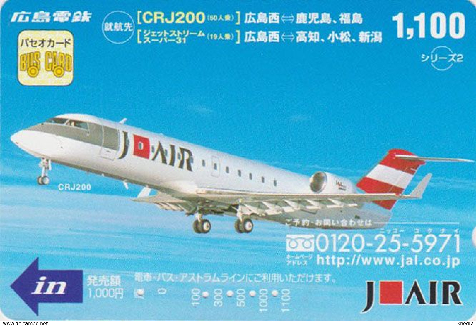 Carte Prépayée JAPON - AVION JAPAN AIRLINES - JAL Prepaid Prepaid Bus Card / V1 - Hiro 2392 - Aerei