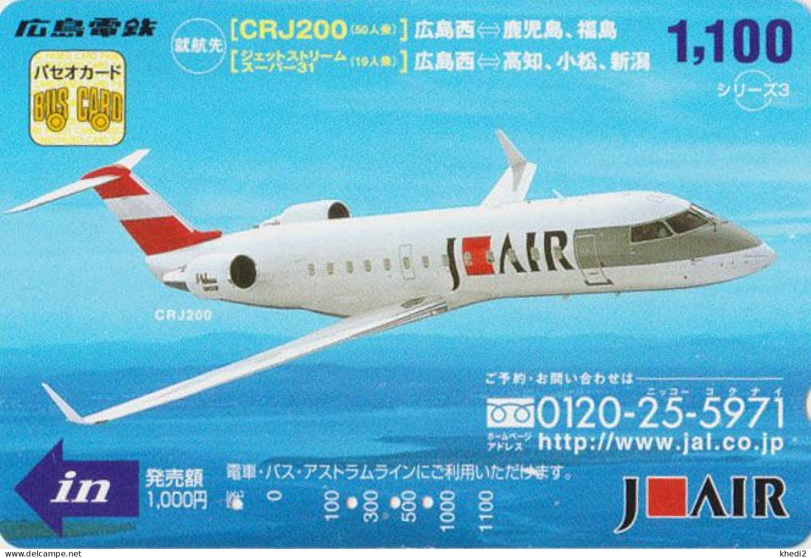 Carte Prépayée JAPON - AVION JAPAN AIRLINES - JAL Prepaid Prepaid Bus Card / V3 - Hiro 2397 - Flugzeuge