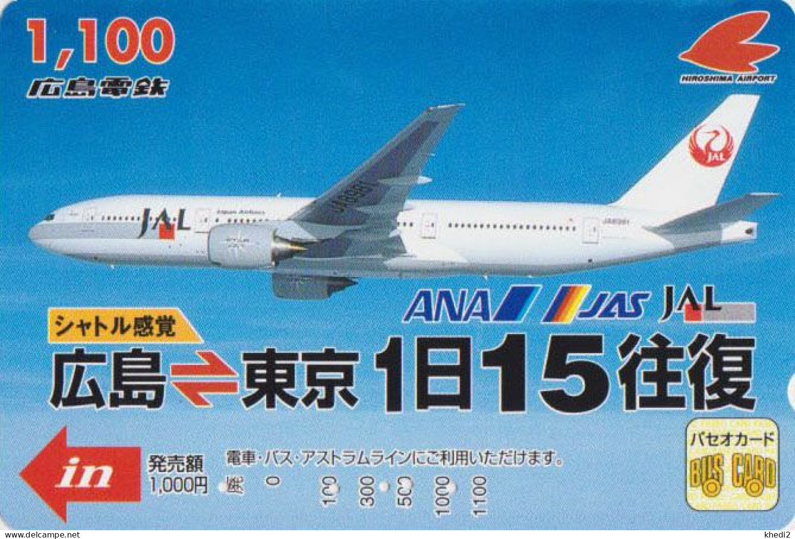Carte Prépayée JAPON - AVION JAPAN AIRLINES - JAL JAS ANA Prepaid Prepaid Bus Card / V1 - Hiro 2399 - Airplanes
