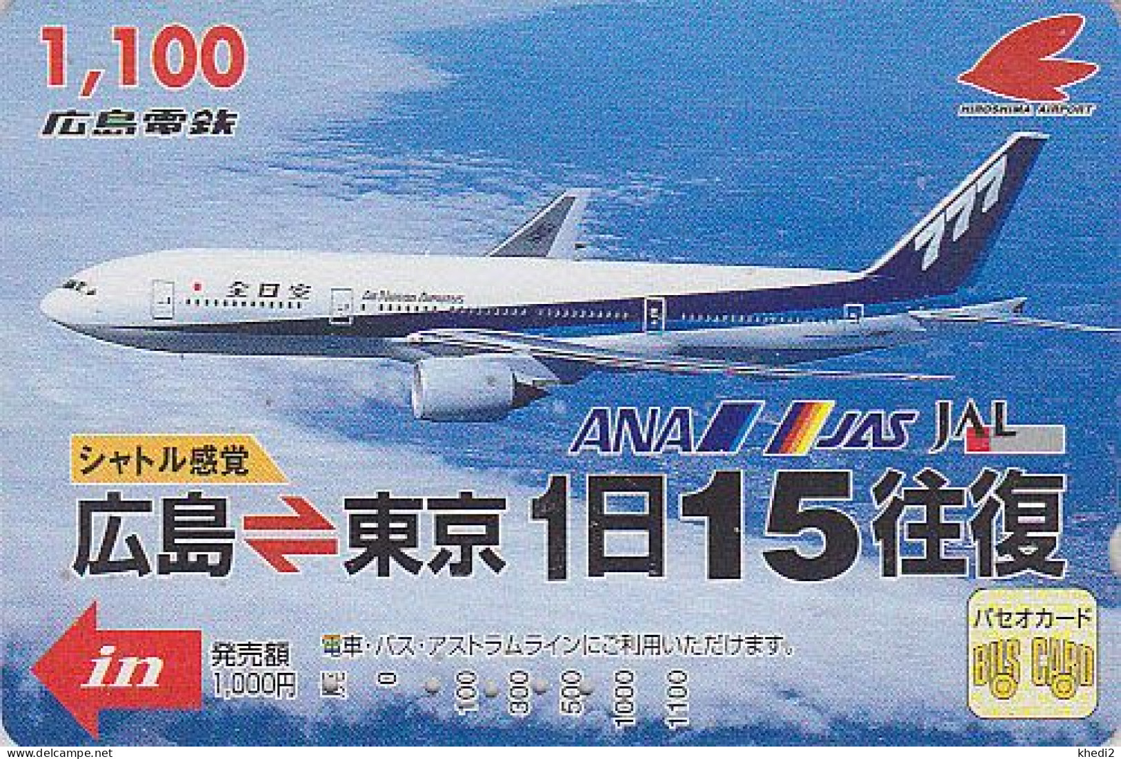 Carte Prépayée JAPON - AVION JAPAN AIRLINES - JAL JAS ANA Prepaid Prepaid Bus Card / V2 - Hiro 2401 - Aerei