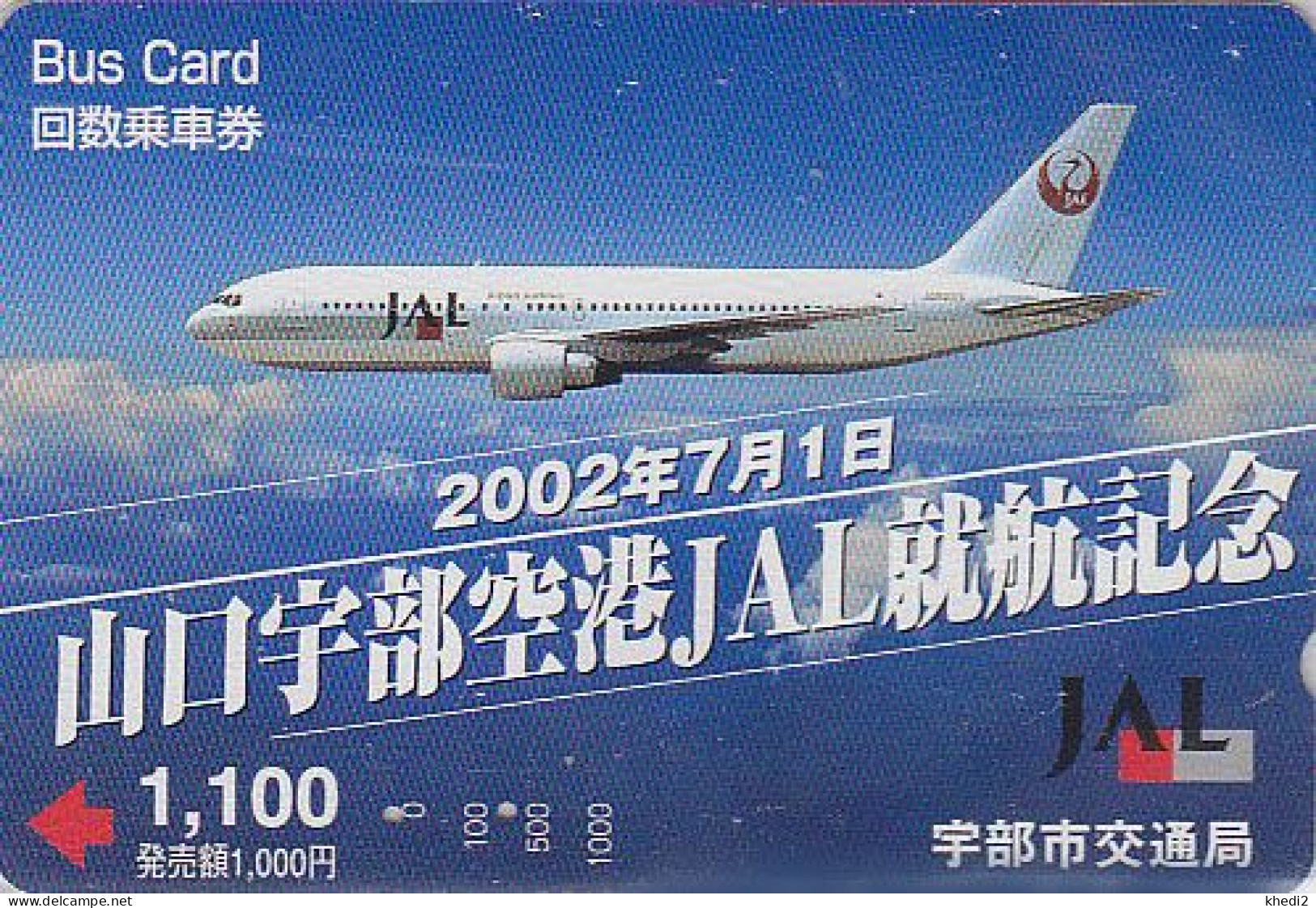 Carte Prépayée JAPON - AVION JAPAN AIRLINES - JAL Prepaid Prepaid Bus Card -  2404 - Airplanes