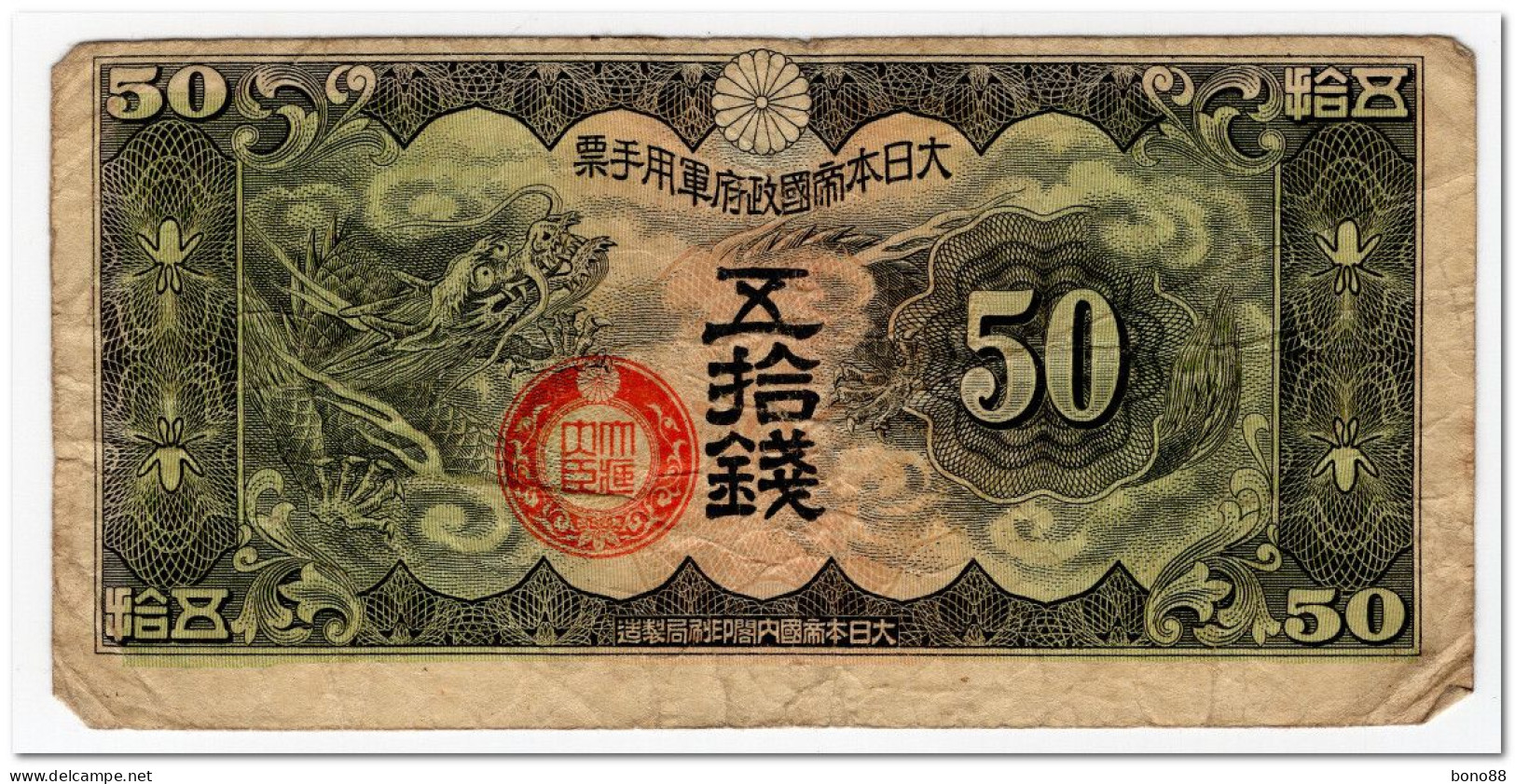 CHINA JAPANESE GOVERNMENT,50 SEN,1940,P.M13,FINE - Japón