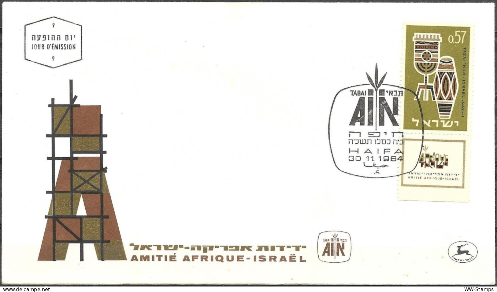 Israel 1964 FDC TABAI Israel Africa National Stamp Exhibition [ILT1726] - Covers & Documents