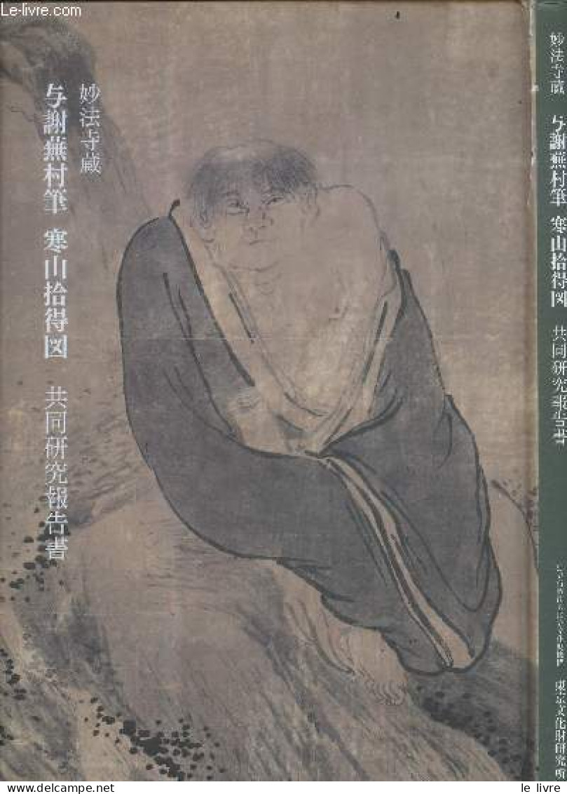 Report On The Collaborative Research Project On The Sliding Doors Of Hanshan And Shide (kanzan And Jittoku) By Yosa Buso - Cultura