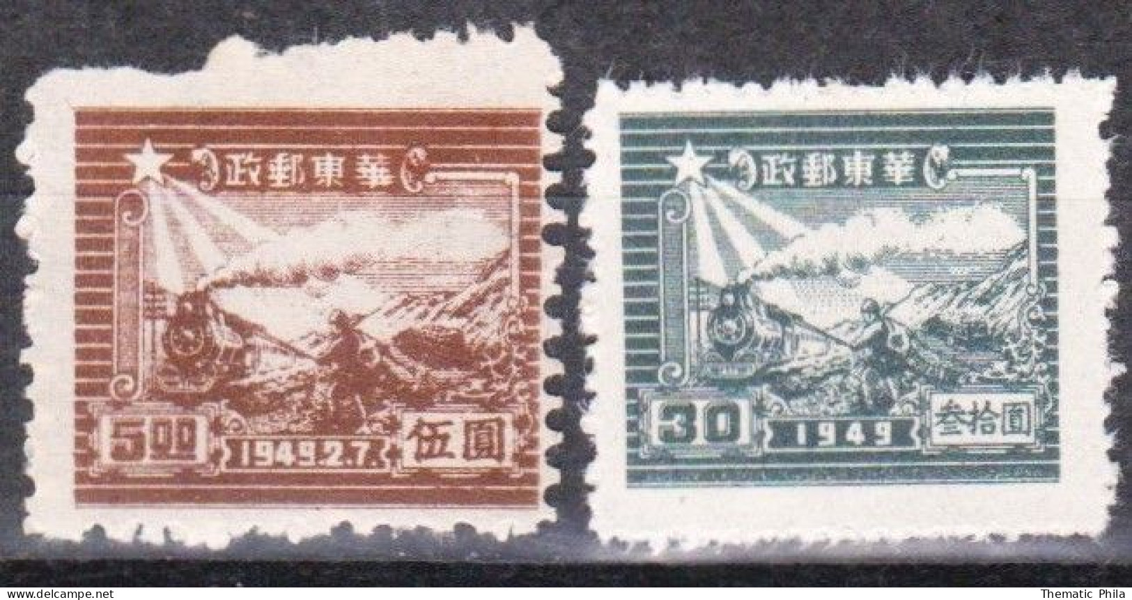 1949 East China New Perfect - Train Locomotive Chemin Fer Tren Postier Postal Runner Yvert 15 - 21 - Chine Orientale 1949-50