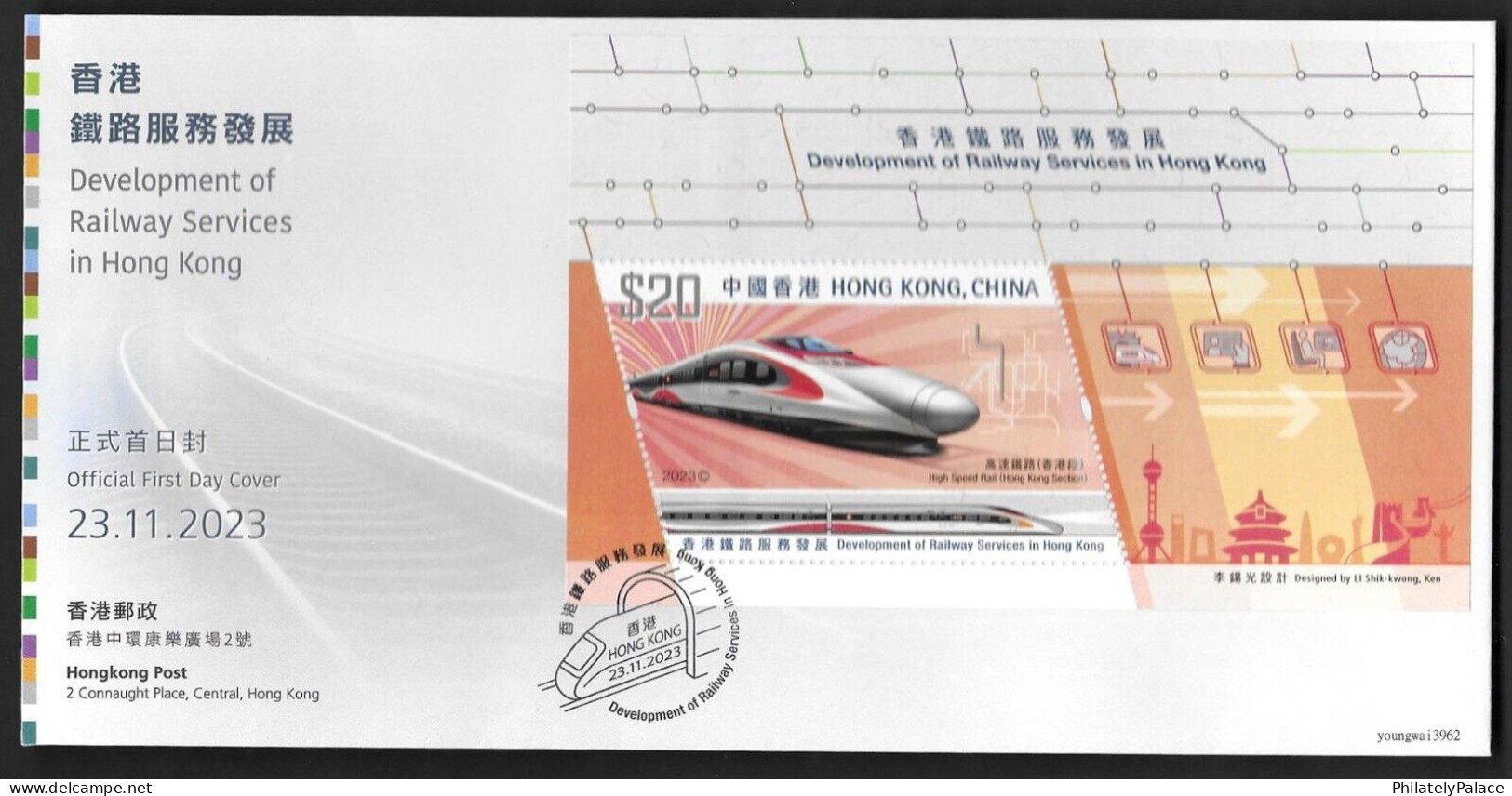 Hong Kong, China 2023 Develop Of Railway Services,Train,Odd Shaped,Unusual, $20 S/S MS FDC (**) - Brieven En Documenten