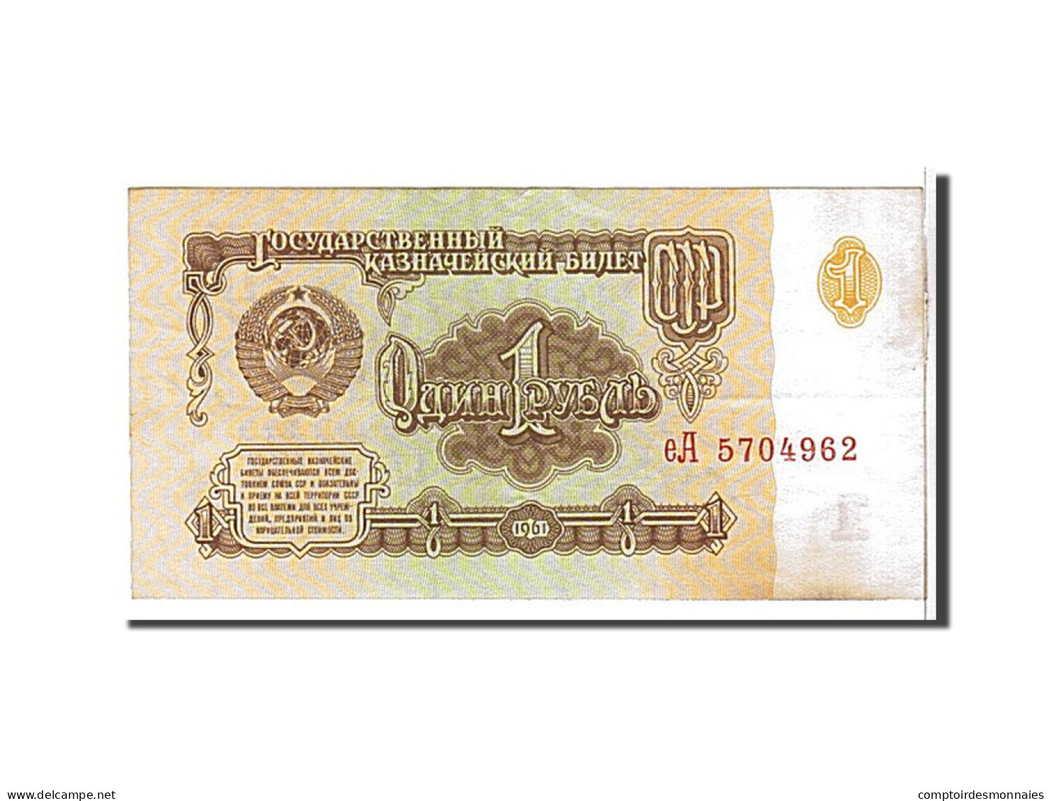 Russie, 1 Rouble Type 1961 - Russie