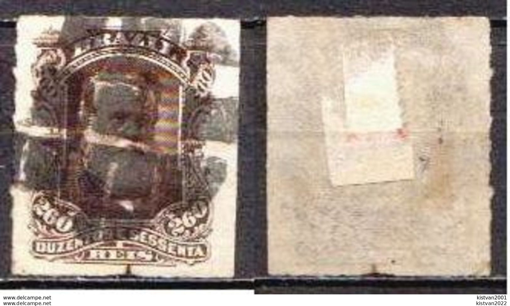 Brazil Used Stamp With Emperor Dom Pedro II From 1877 - Usati