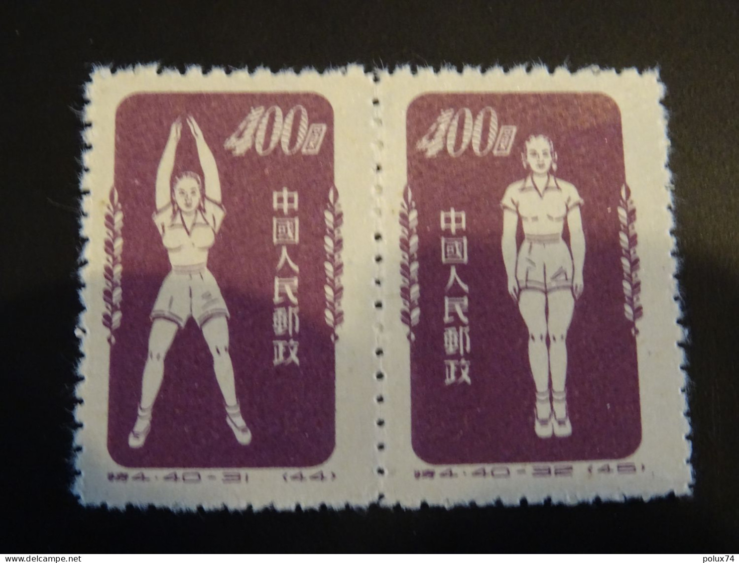 CHINE RP 1952 SG Culture Physique  En Paire - Ristampe Ufficiali
