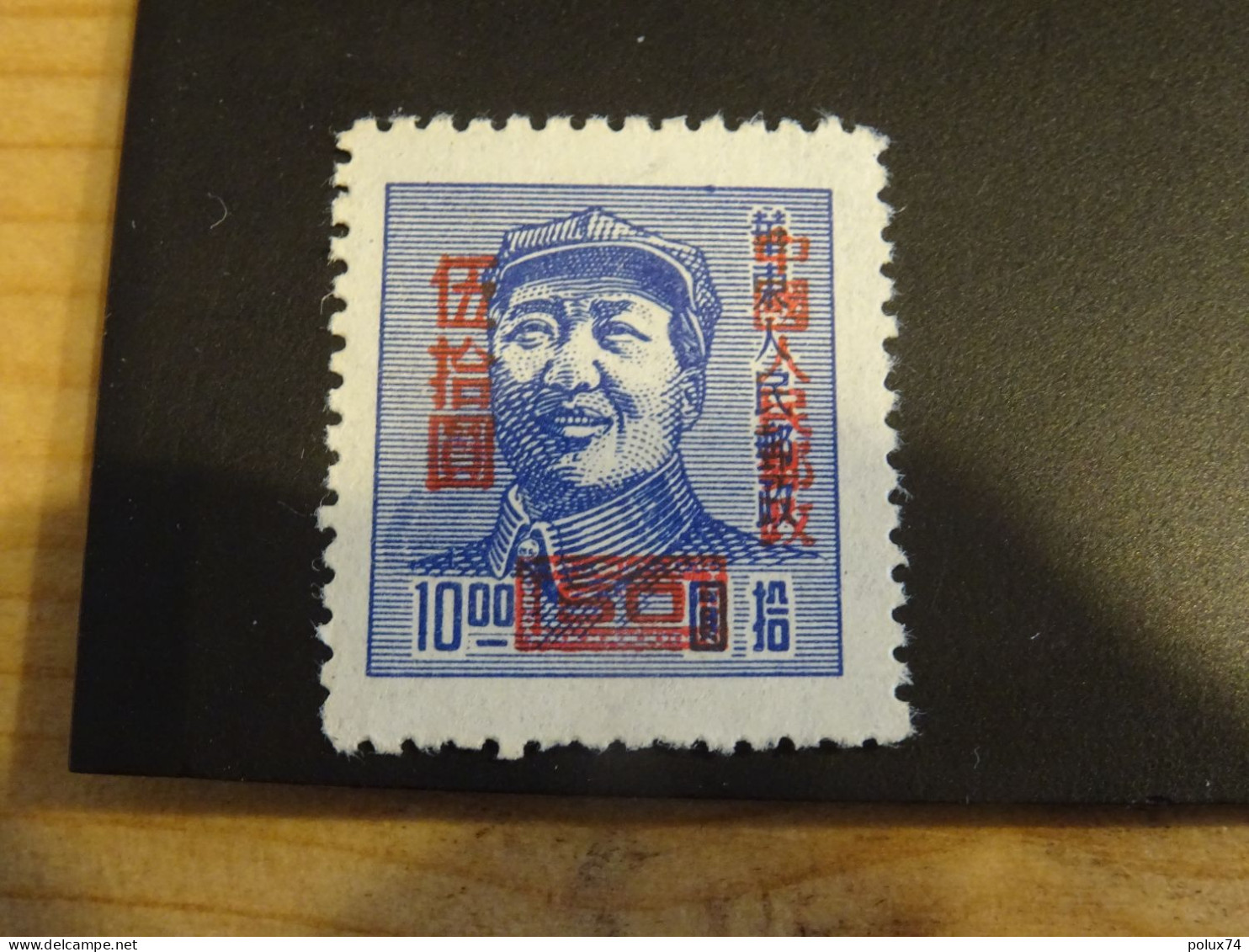 CHINE RP 1950 SG Mao Tsé-toung - Reimpresiones Oficiales